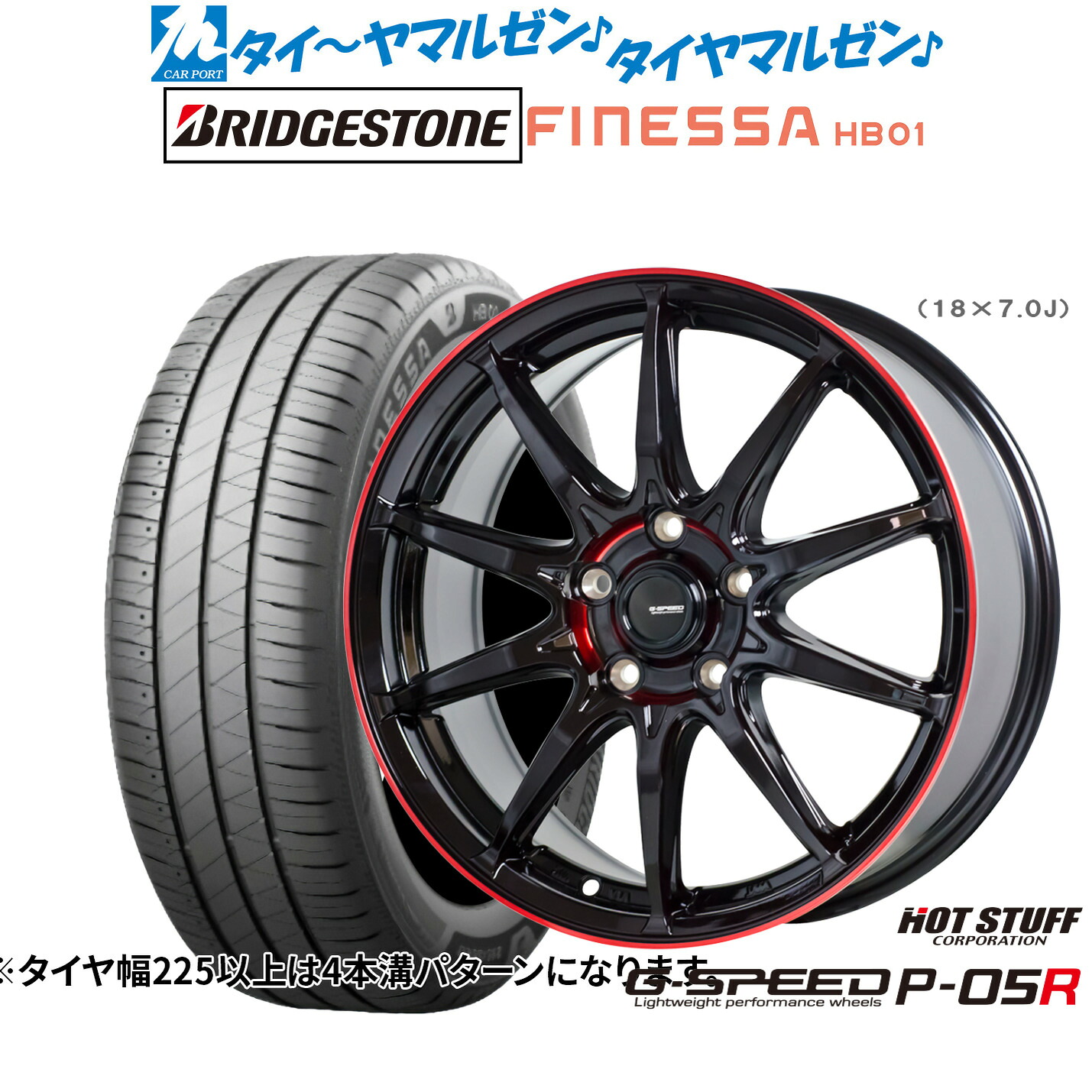 新品 サマータイヤ ホイール4本セットホットスタッフ G.speed P-05R18インチ 8.0Jブリヂストン FINESSA フィネッサ HB01245/40R18｜カーポートマルゼン 店