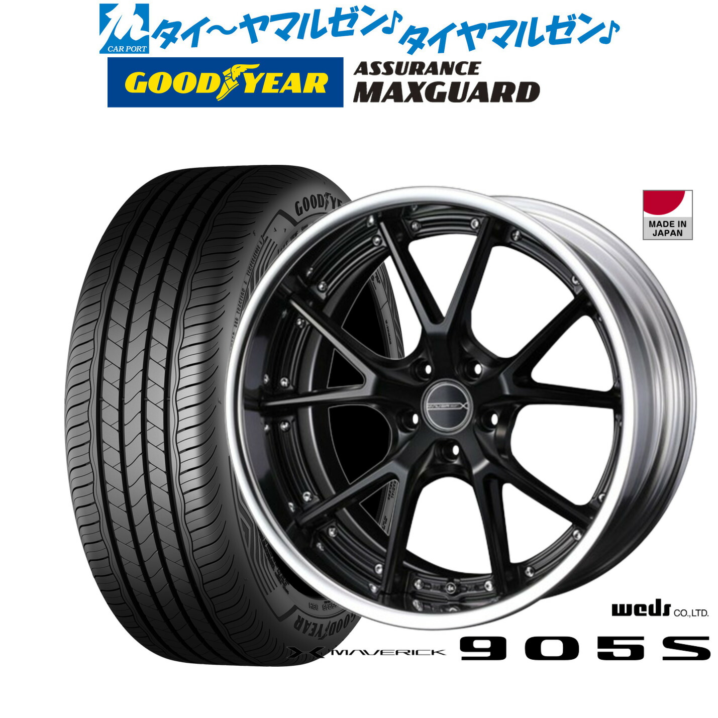 [ﾏﾗｿﾝ期間]P最大42倍&ｸｰﾎﾟﾝ配布 新品 サマータイヤ ホイール4本セット ウェッズ マーベリック 905S 19インチ 8.0J グッドイヤー ASSURANCE アシュアランス MAXGUARD 245/45R19 143,150円