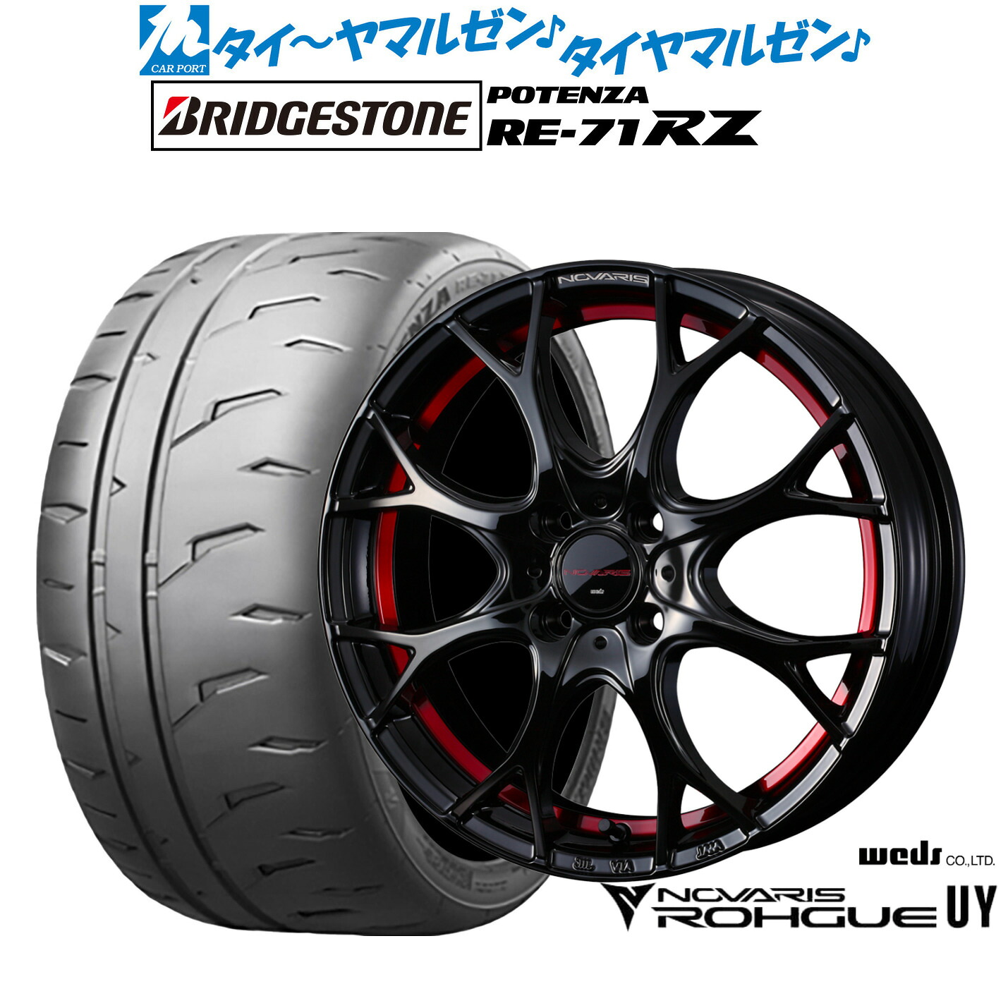 新品 サマータイヤ ホイール4本セットウェッズ ノヴァリス ローグ UY17インチ 6.5Jブリヂストン POTENZA ポテンザ RE-71RZ195/45R17｜カーポートマルゼン 店