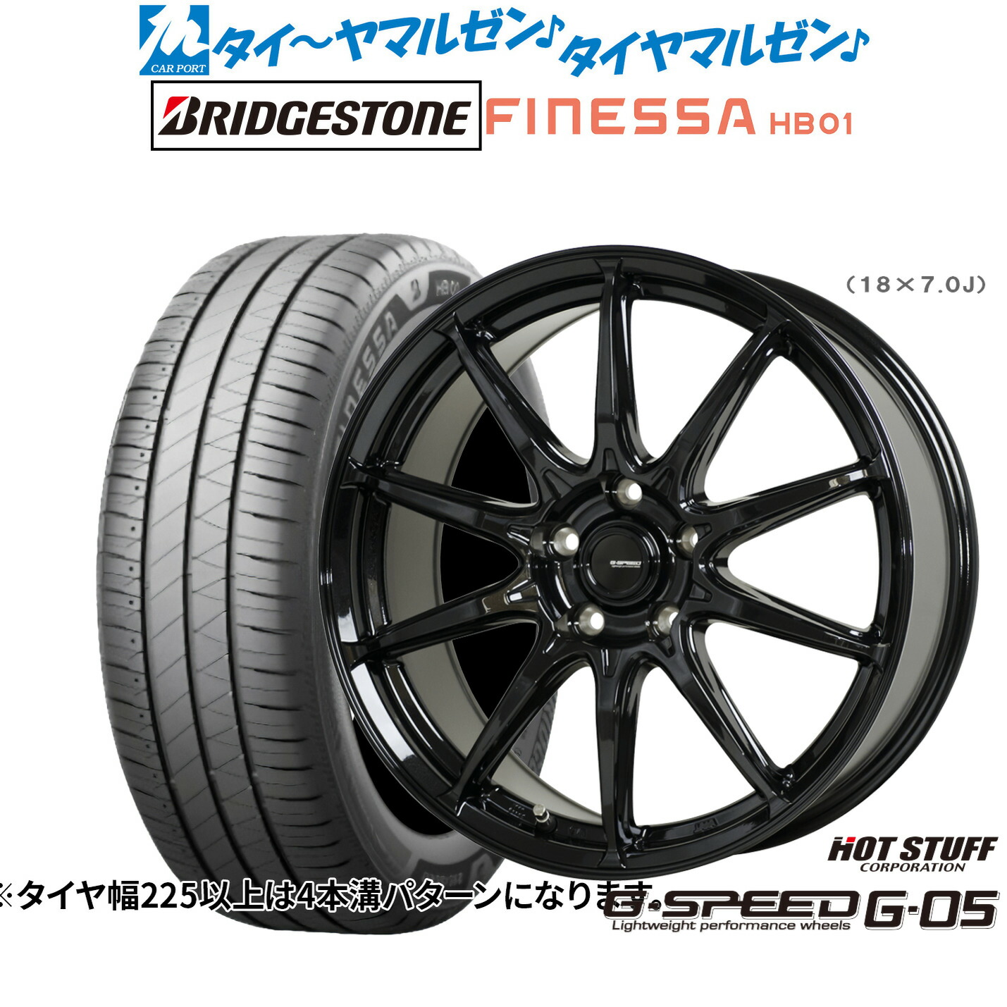 [ﾏﾗｿﾝ期間]P最大42倍&ｸｰﾎﾟﾝ配布 新品 サマータイヤ ホイール4本セット ホットスタッフ G.speed G-05 16インチ 6.5J ブリヂストン FINESSA フィネッサ HB01 195/50R16 136,800円