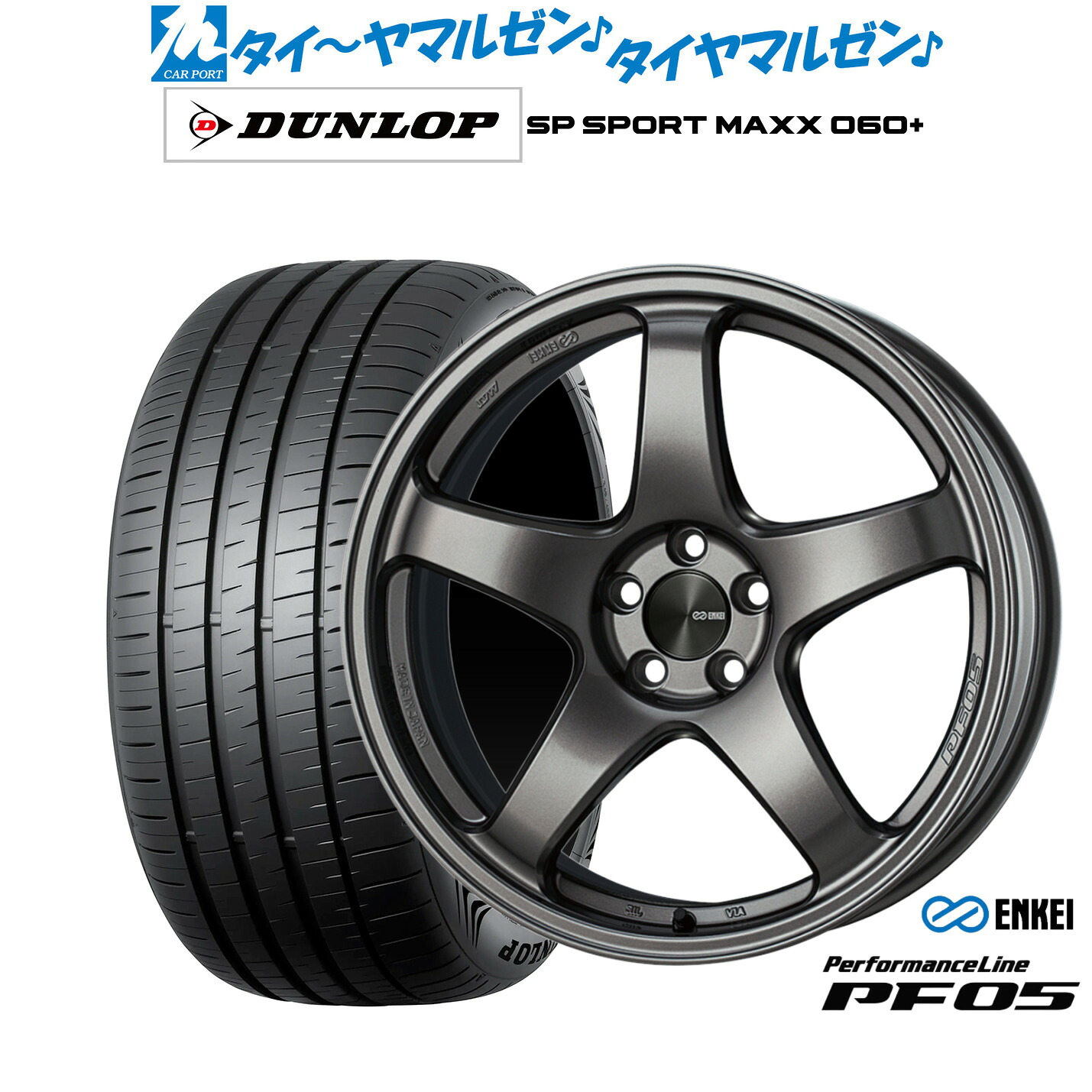 [ﾏﾗｿﾝ期間]P最大42倍&ｸｰﾎﾟﾝ配布 新品 サマータイヤ ホイール4本セット エンケイ PF05 19インチ 8.0J ダンロップ SP SPORT MAXX 060+ 245/50R19