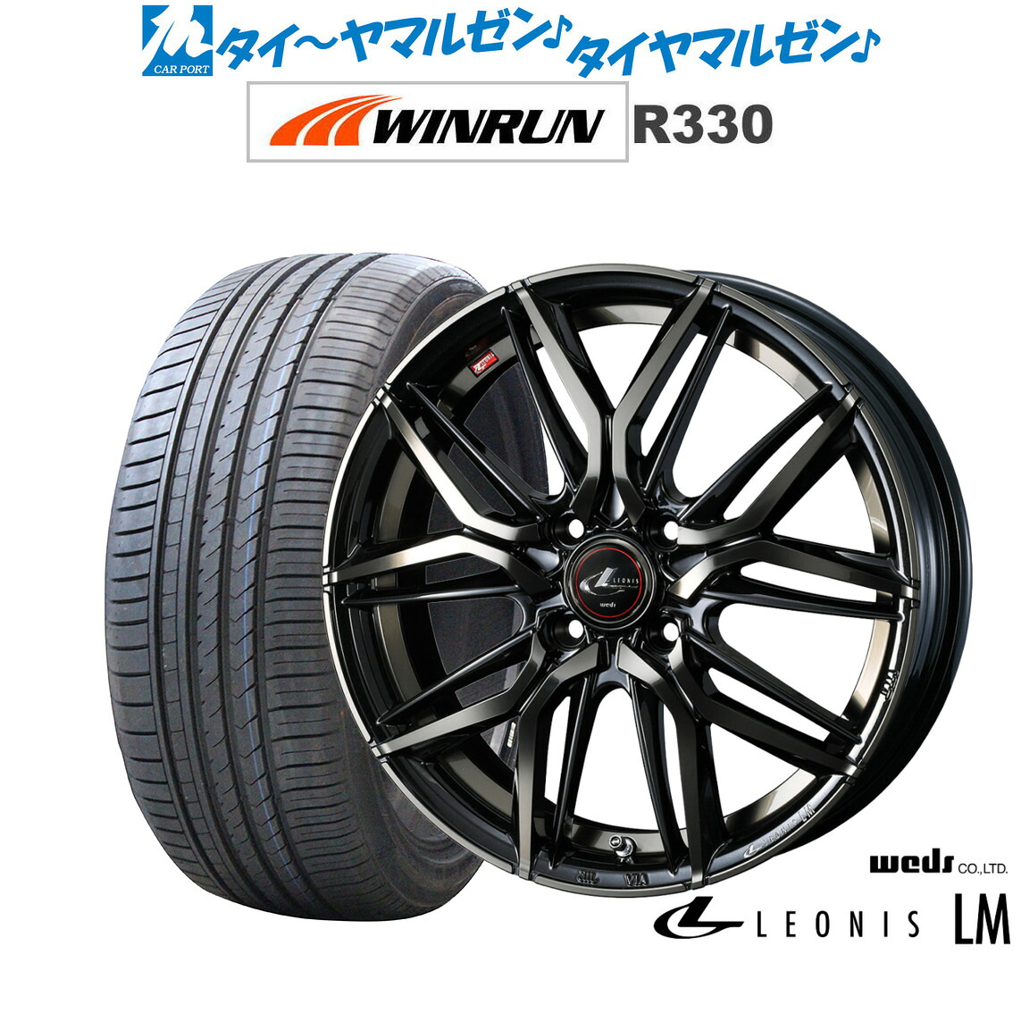 新品 サマータイヤ ホイール4本セットウェッズ レオニス LM17インチ 6.5JWINRUN ウインラン R330205/55R17|カーポートマルゼン 店