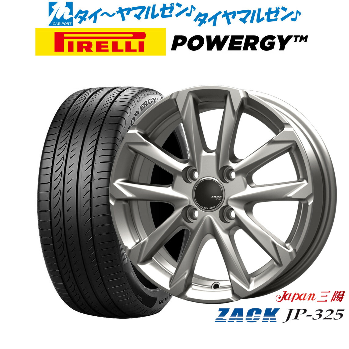 新品 サマータイヤ ホイール4本セットJAPAN三陽 ZACK JP-32515インチ 5.5Jピレリ POWERGY (パワジー)195/65R15|カーポートマルゼン 店