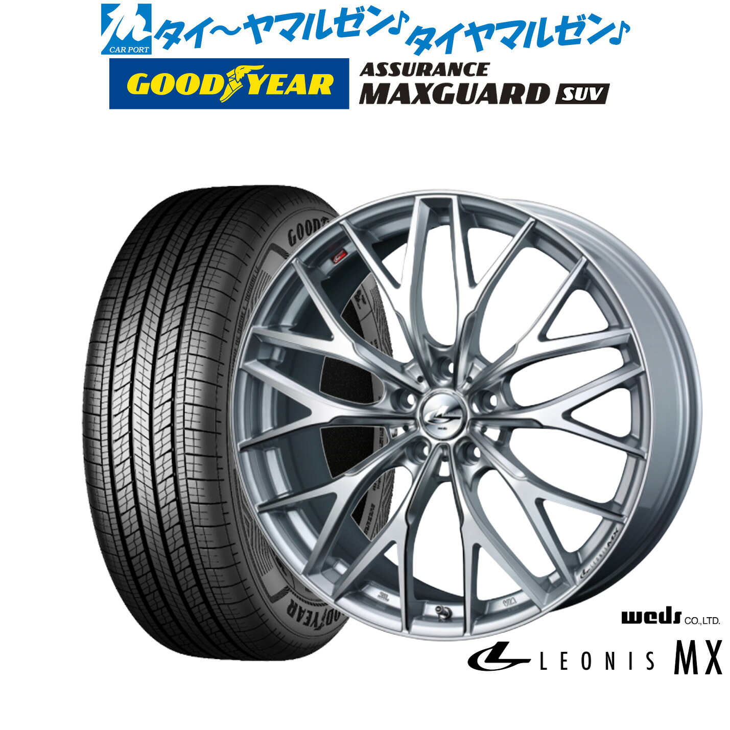 新品 サマータイヤ ホイール4本セットウェッズ レオニス MX18インチ 7.0Jグッドイヤー ASSURANCE アシュアランス マックスガード SUV225/50R18|カーポートマルゼン 店
