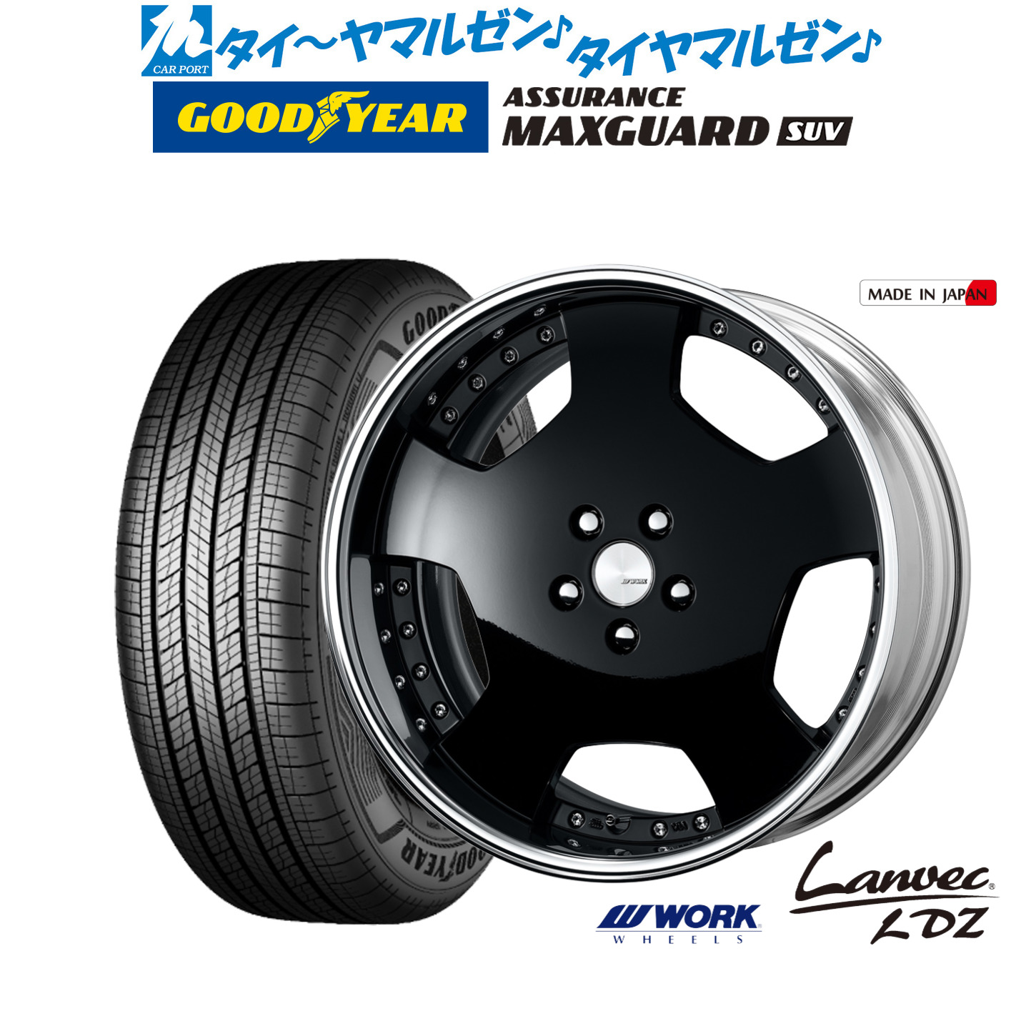 新品 サマータイヤ ホイール4本セット ワーク ランベック LDZ 19インチ 8.0J グッドイヤー ASSURANCE アシュアランス MAXGUARD SUV 225/55R19
