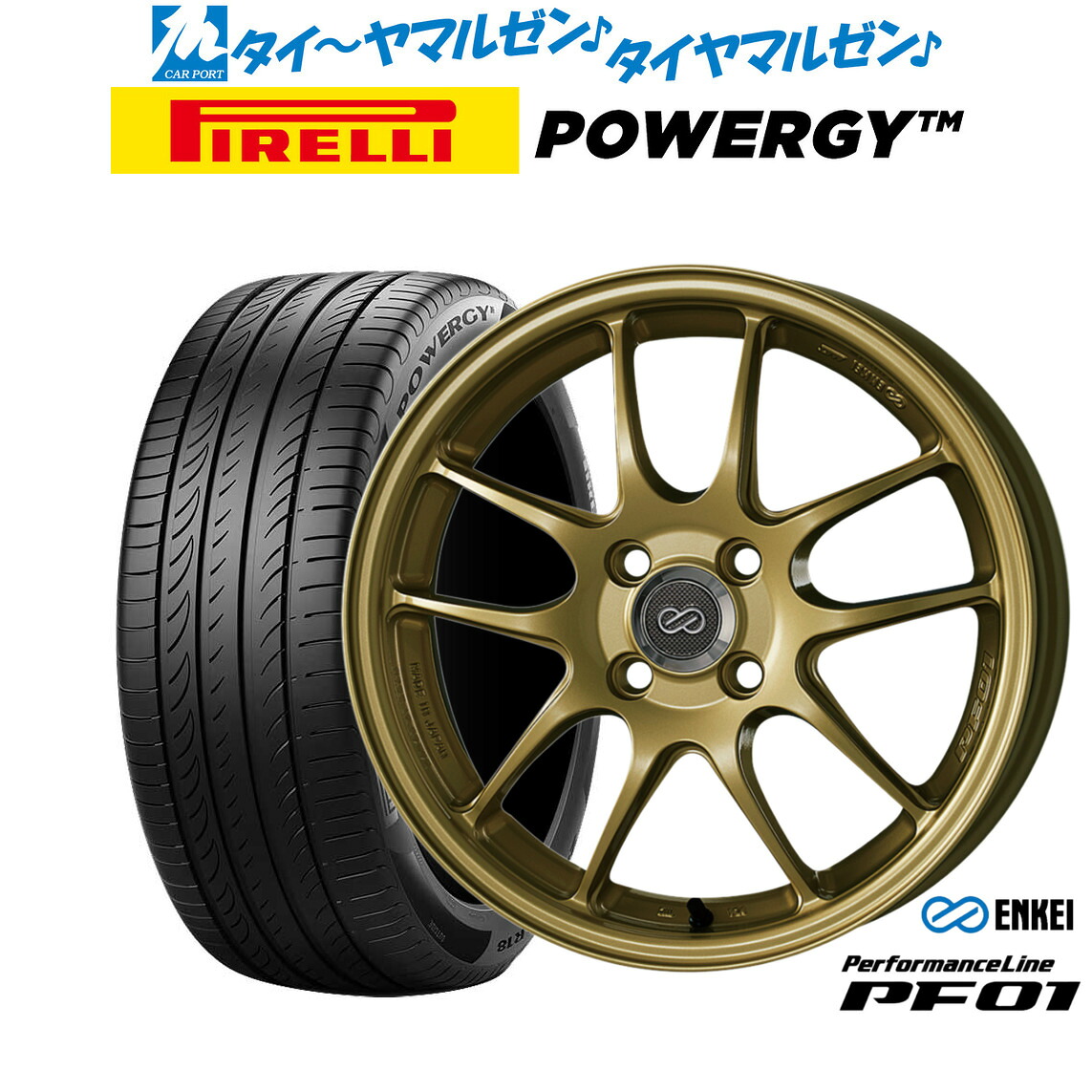 新品 サマータイヤ ホイール4本セットエンケイ PF0116インチ 6.5Jピレリ POWERGY (パワジー)195/55R16｜カーポートマルゼン 店