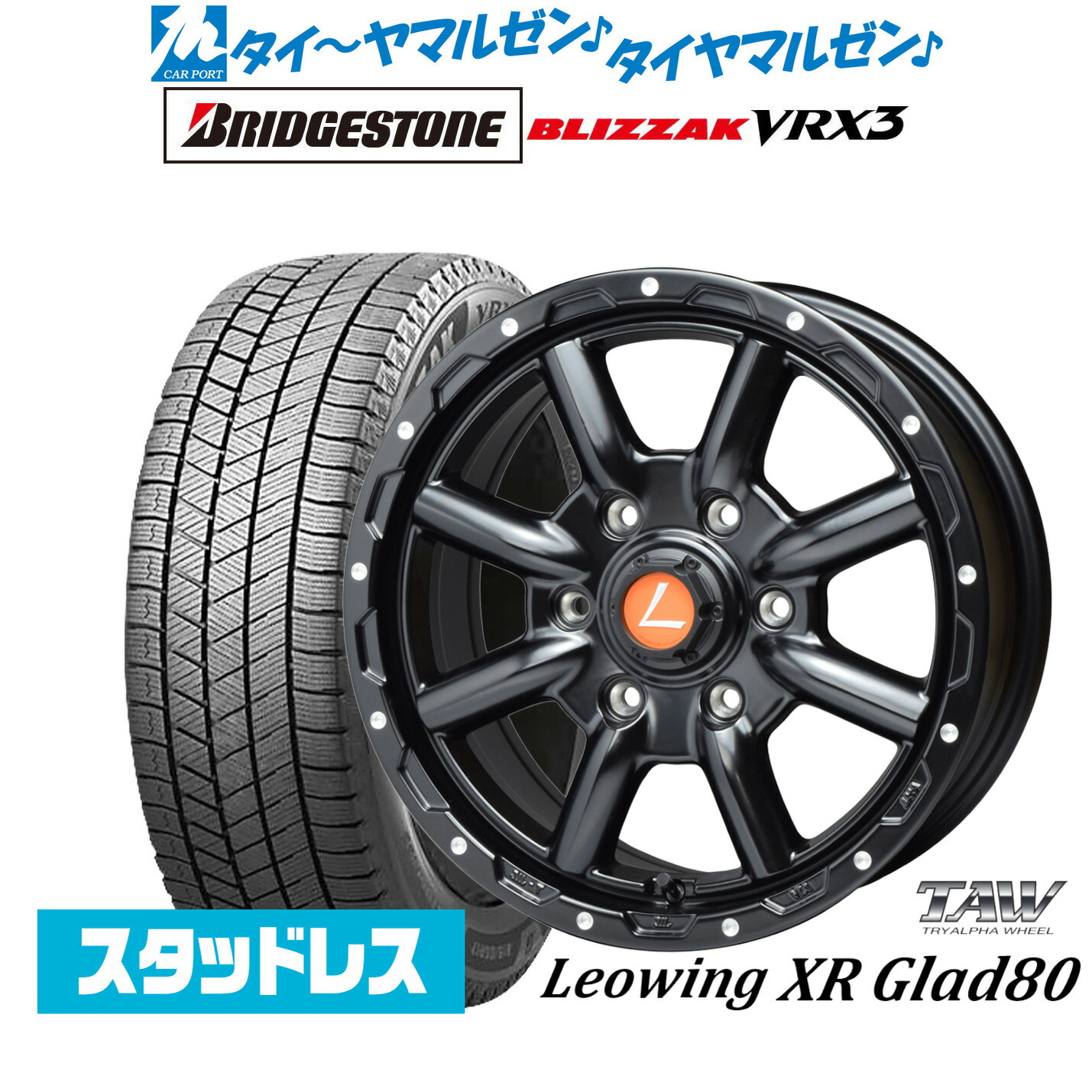 [マラソン期間]割引クーポン配布新品 スタッドレスタイヤ ホイール4本セットトライアルファ レオウイング クロスグラッド80(XR Glad80)16インチ 6.5Jブリヂストン BLIZZAK ブリザック VRX3215/65R16｜カーポートマルゼン 店