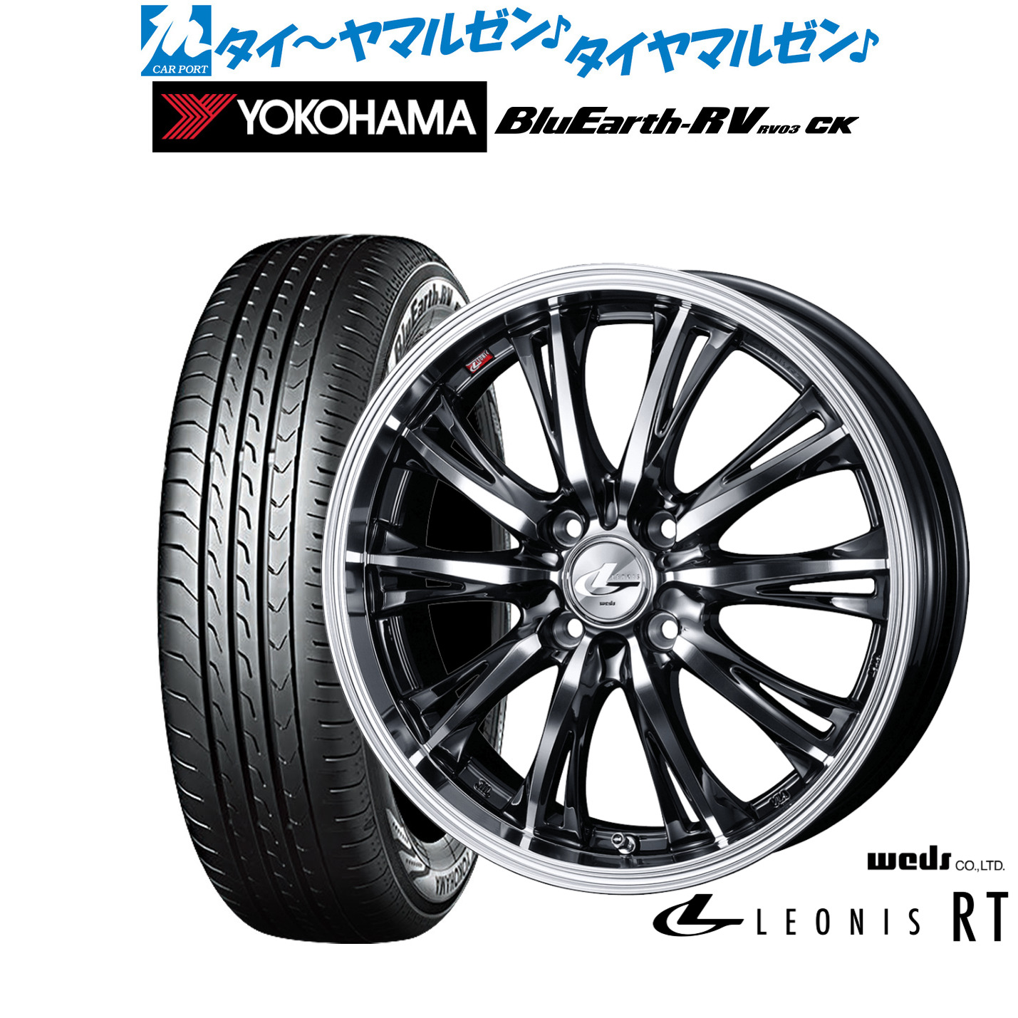 [ﾏﾗｿﾝ期間]P最大42倍&ｸｰﾎﾟﾝ配布 新品 サマータイヤ ホイール4本セット ウェッズ レオニス RT 14インチ 4.5J ヨコハマ BluEarth ブルーアース RV03CK(RV-03CK) 165/70R14
