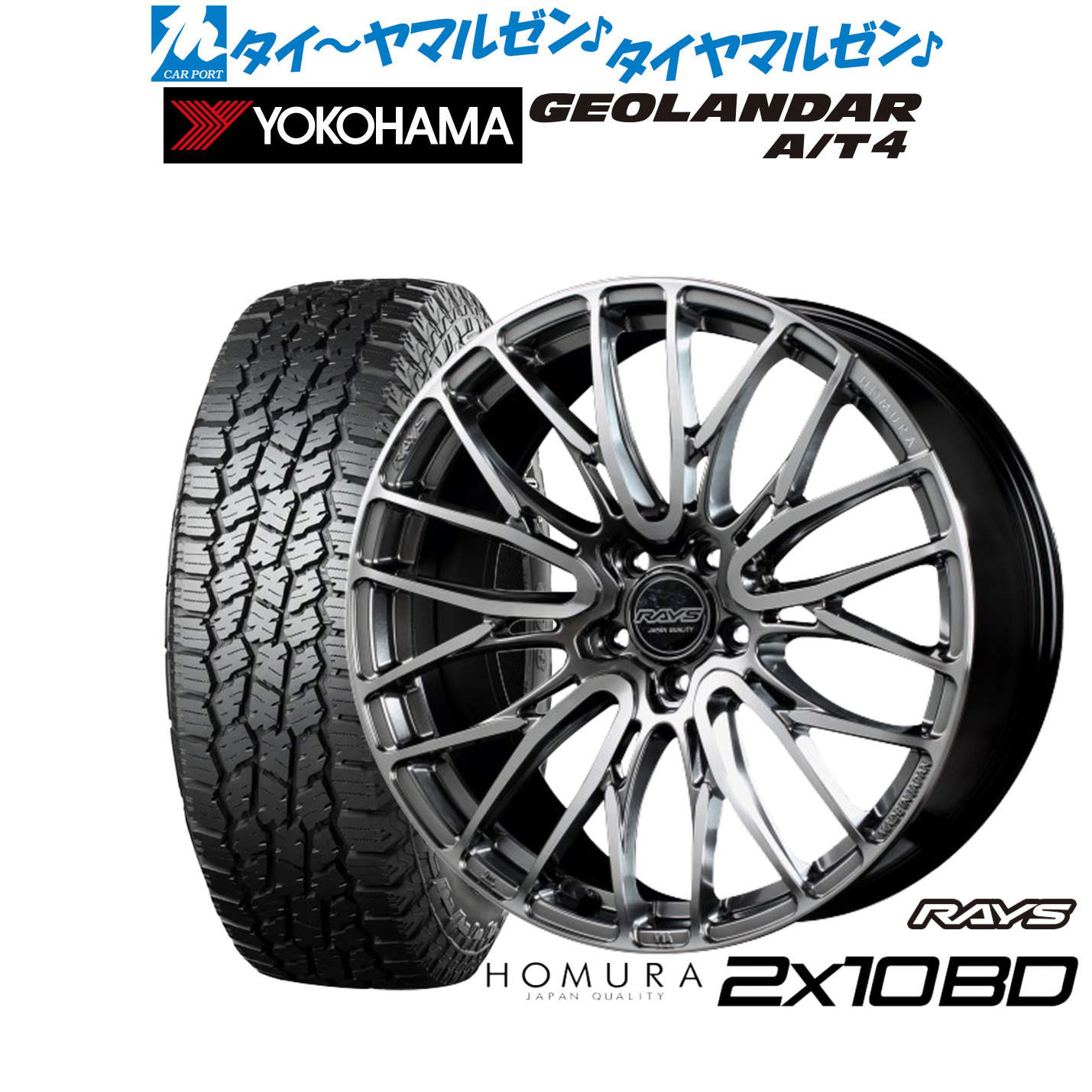 [マラソン期間]割引クーポン配布 新品 オフロードタイヤ ホイール4本セット レイズ HOMURA ホムラ 2×10 BD 18インチ 7.5J ヨコハマ GEOLANDAR ジオランダー AT4 (G018) 235/60R18