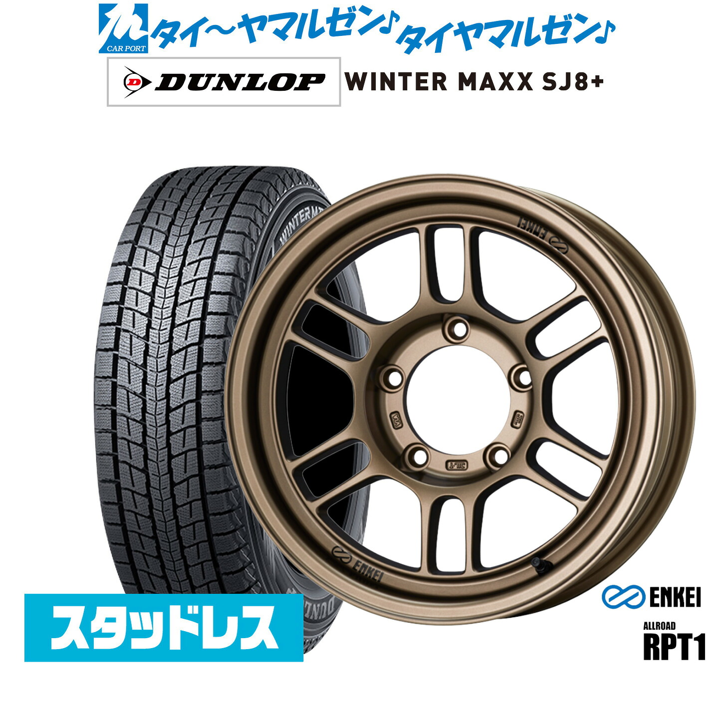 [ﾏﾗｿﾝ期間]P最大42倍&ｸｰﾎﾟﾝ配布 新品 スタッドレスタイヤ ホイール4本セット エンケイ RPT1 For JIMNY 16インチ 5.5J ダンロップ WINTER MAXX SJ8+ 215/70R16