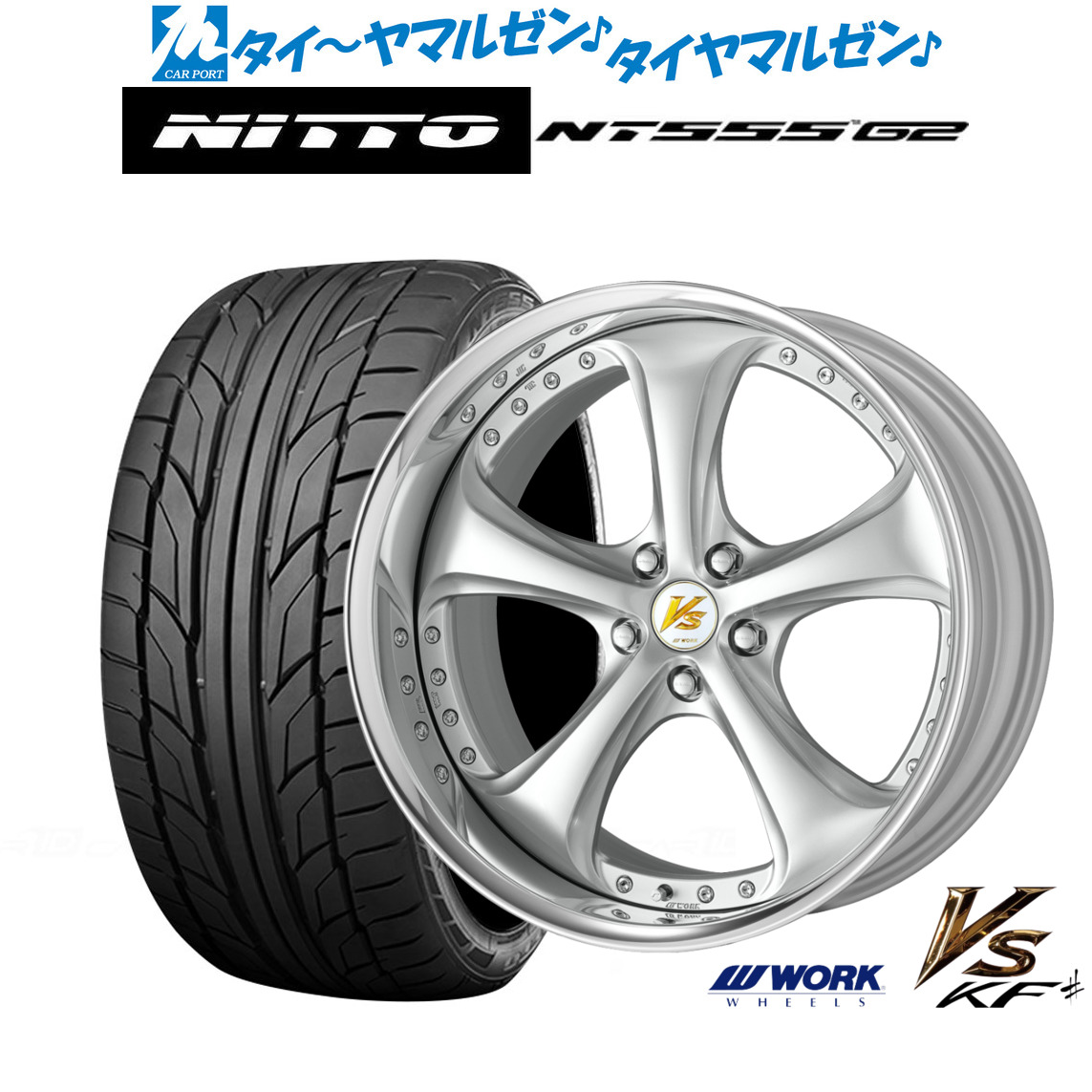 新品 サマータイヤ ホイール4本セットワーク VS KFシャープ20インチ 8.5JNITTO NT555 G2 245/45R20｜カーポートマルゼン 店