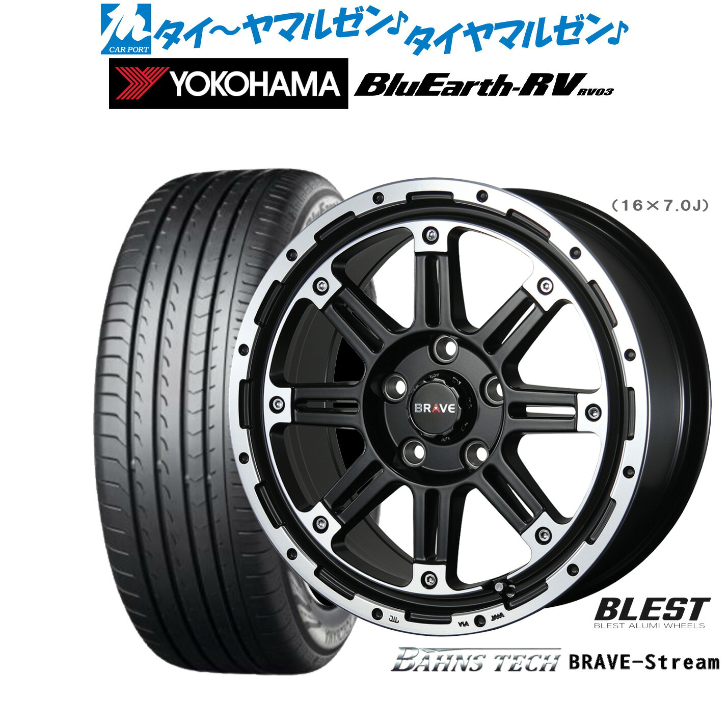 [ﾏﾗｿﾝ期間]P最大42倍&ｸｰﾎﾟﾝ配布 新品 サマータイヤ ホイール4本セット ニューレイトン バーンズテック ブレイブストリーム 16インチ 7.0J ヨコハマ BluEarth ブルーアース RV03(RV-03) 215/60R16