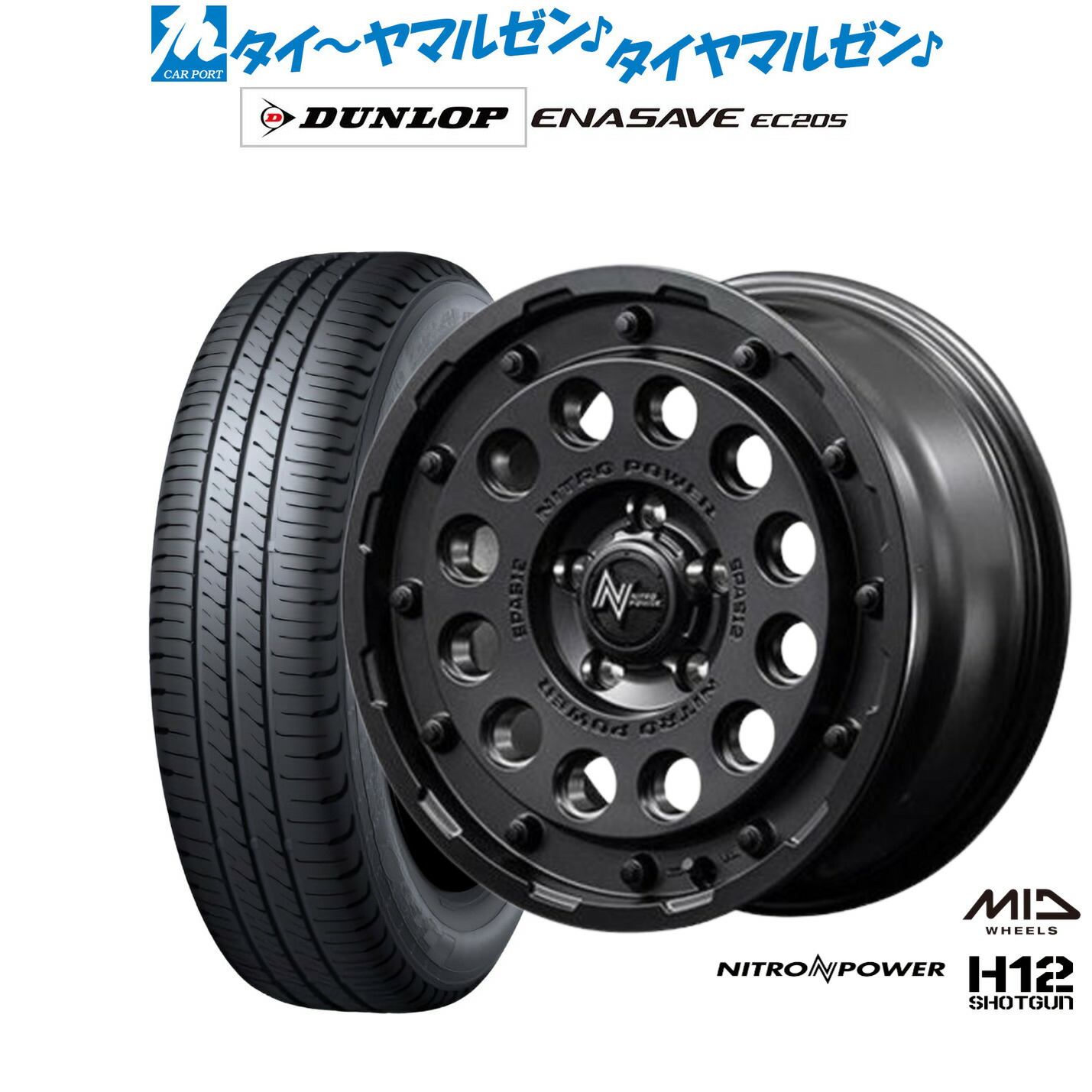 新品 サマータイヤ ホイール4本セット MID ナイトロパワー H12 ショットガン 16インチ 7.0J ダンロップ ENASAVE エナセーブ EC205 205/65R16