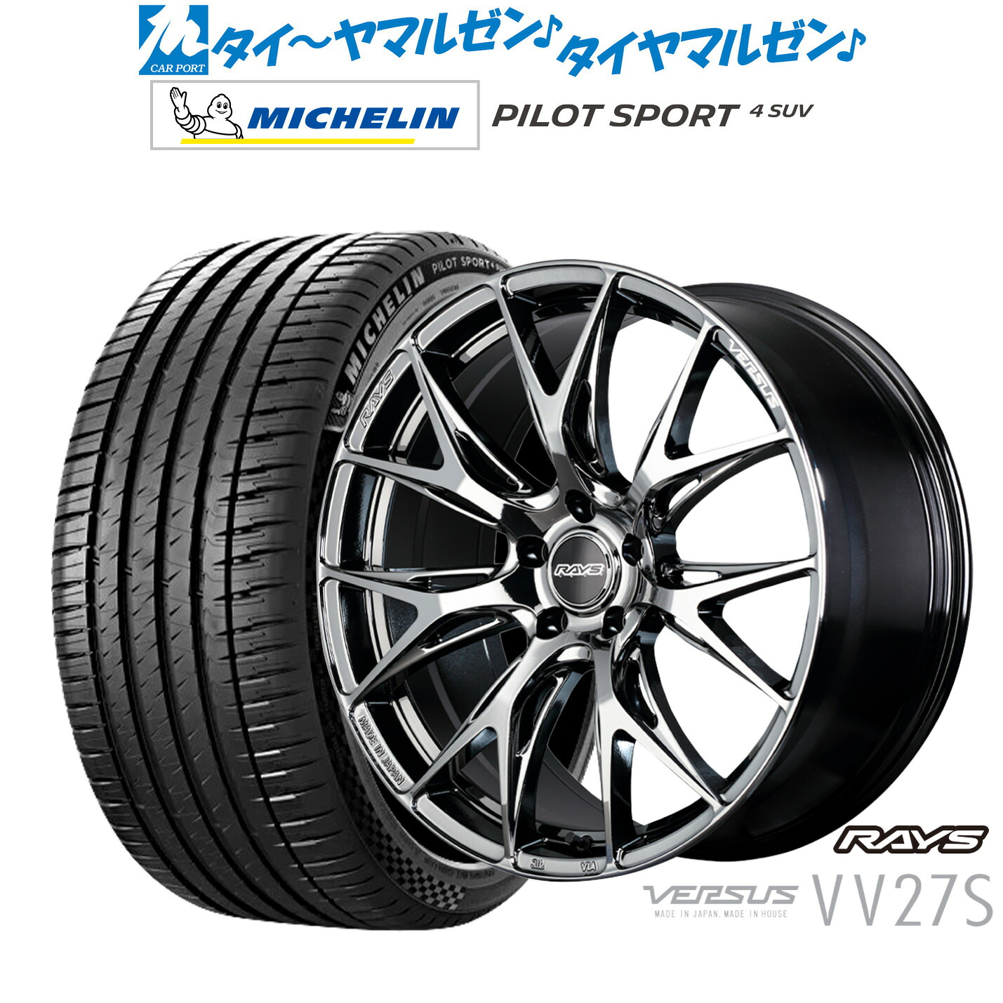 [ﾏﾗｿﾝ期間]P最大42倍&ｸｰﾎﾟﾝ配布 新品 サマータイヤ ホイール4本セット レイズ ベルサス VV27S 20インチ 8.5J ミシュラン パイロット スポーツ 4 SUV 245/50R20 208,700円