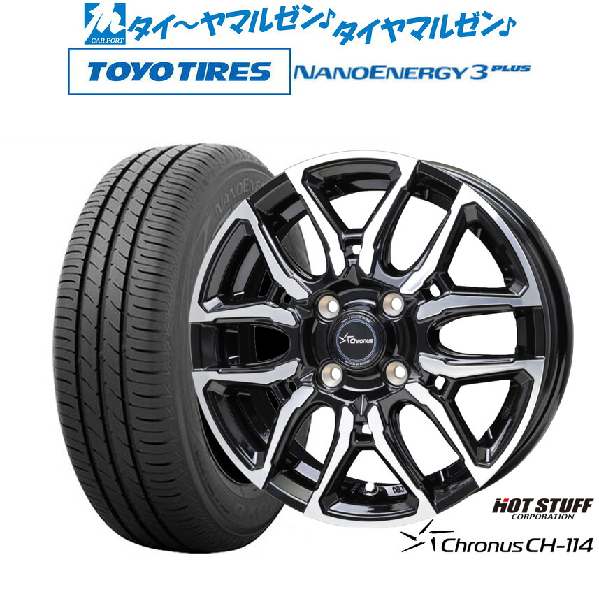 新品 サマータイヤ ホイール4本セットホットスタッフ クロノス CH-11415インチ 5.5Jトーヨータイヤ NANOENERGY ナノエナジー 3プラス 175/65R15｜カーポートマルゼン 店 47,220円