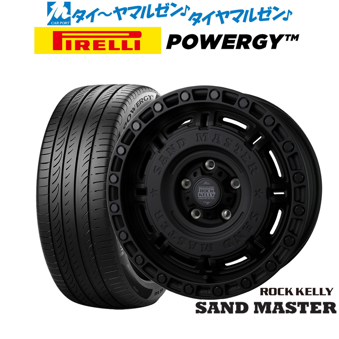 新品 サマータイヤ ホイール4本セットBADX ロックケリー ROCK KELLY SAND MASTER(サンドマスター)17インチ 8.0Jピレリ POWERGY (パワジー)235/45R17|カーポートマルゼン 店