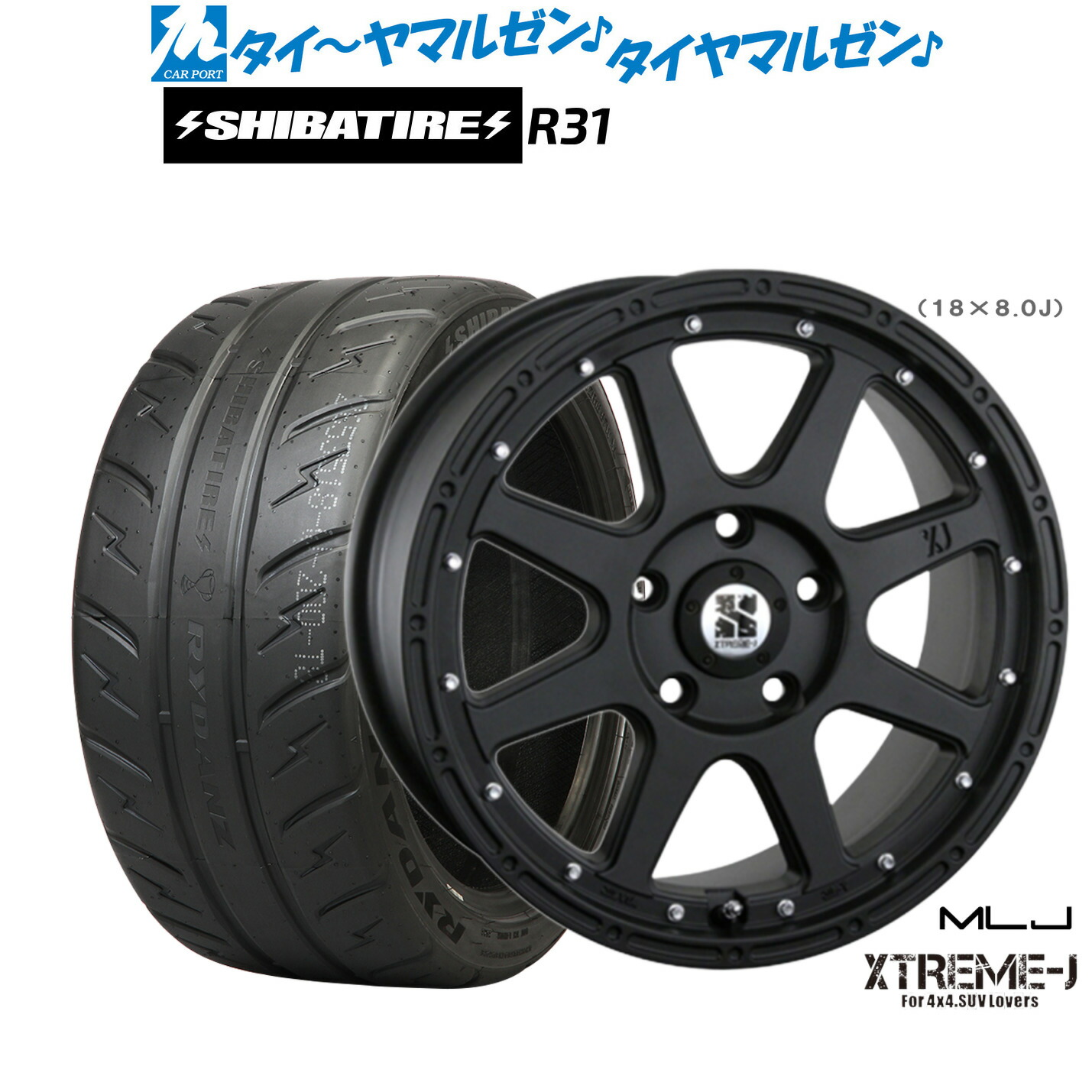 新品 サマータイヤ ホイール4本セット MLJ エクストリーム -J(ジェイ) 16インチ 7.0J SHIBATIRE シバタイヤ 200R (R31) 205/55R16