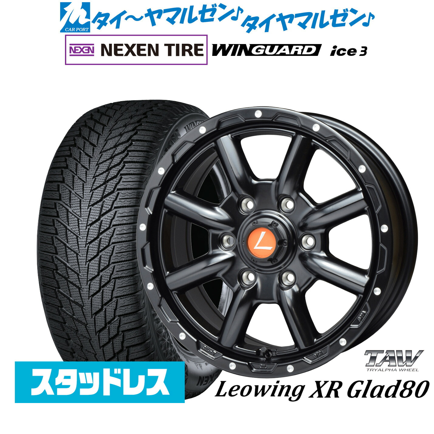 新品 スタッドレスタイヤ ホイール4本セットトライアルファ レオウイング クロスグラッド80(XR Glad80)16インチ 6.5JNEXEN ネクセン WINGUARD ウインガード ice 3215/65R16｜カーポートマルゼン 店