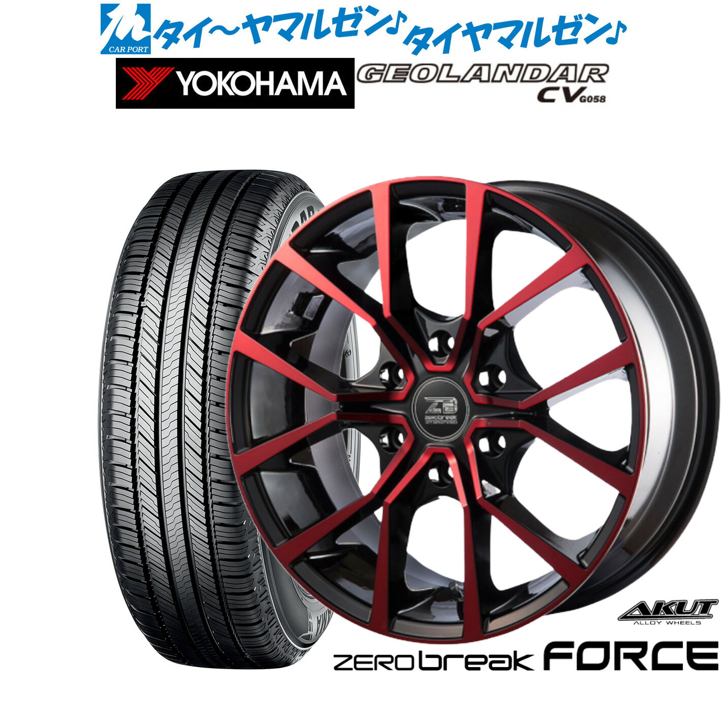 [18日]割引クーポン配布 新品 サマータイヤ ホイール4本セット アクト AKUT ゼロブレイク フォース 18インチ 8.0J ヨコハマ GEOLANDAR ジオランダー CV (G058) 225/50R18