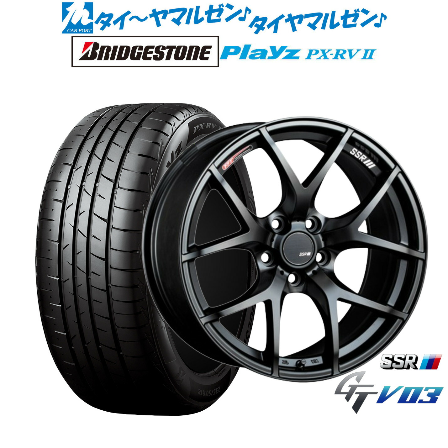 新品 サマータイヤ ホイール4本セット タナベ SSR GT V03 17インチ 7.0J ブリヂストン PLAYZ プレイズ PX-RVII 215/55R17