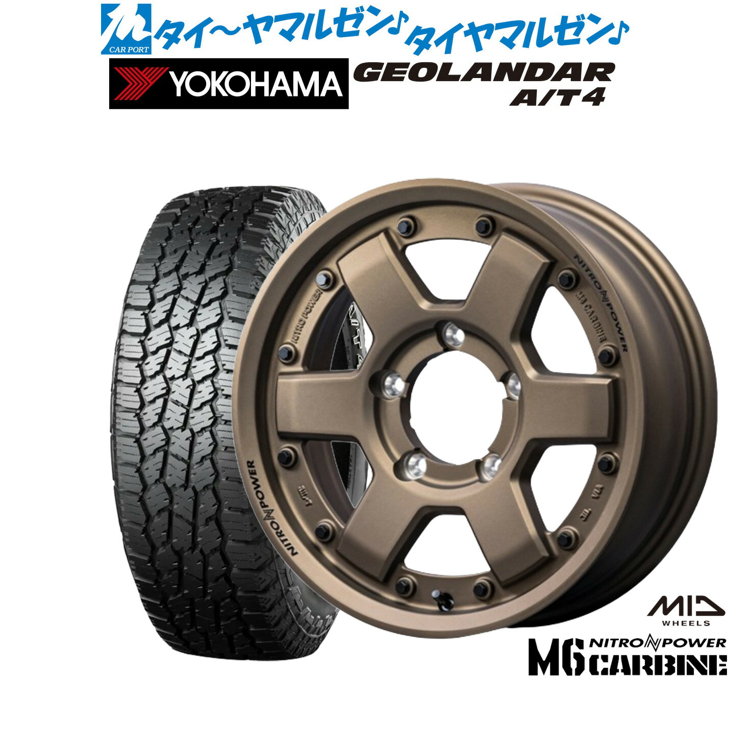 [18日]割引クーポン配布 新品 オフロードタイヤ ホイール4本セット MID ナイトロパワー M6 カービン 16インチ 5.5J ヨコハマ GEOLANDAR ジオランダー AT4 (G018) 225/75R16