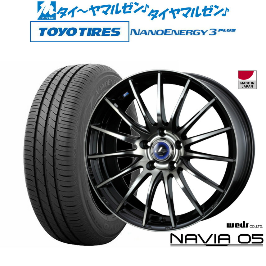 新品 サマータイヤ ホイール4本セット ウェッズ レオニス ナヴィア05 17インチ 7.0J トーヨータイヤ NANOENERGY ナノエナジー 3プラス 225/55R17