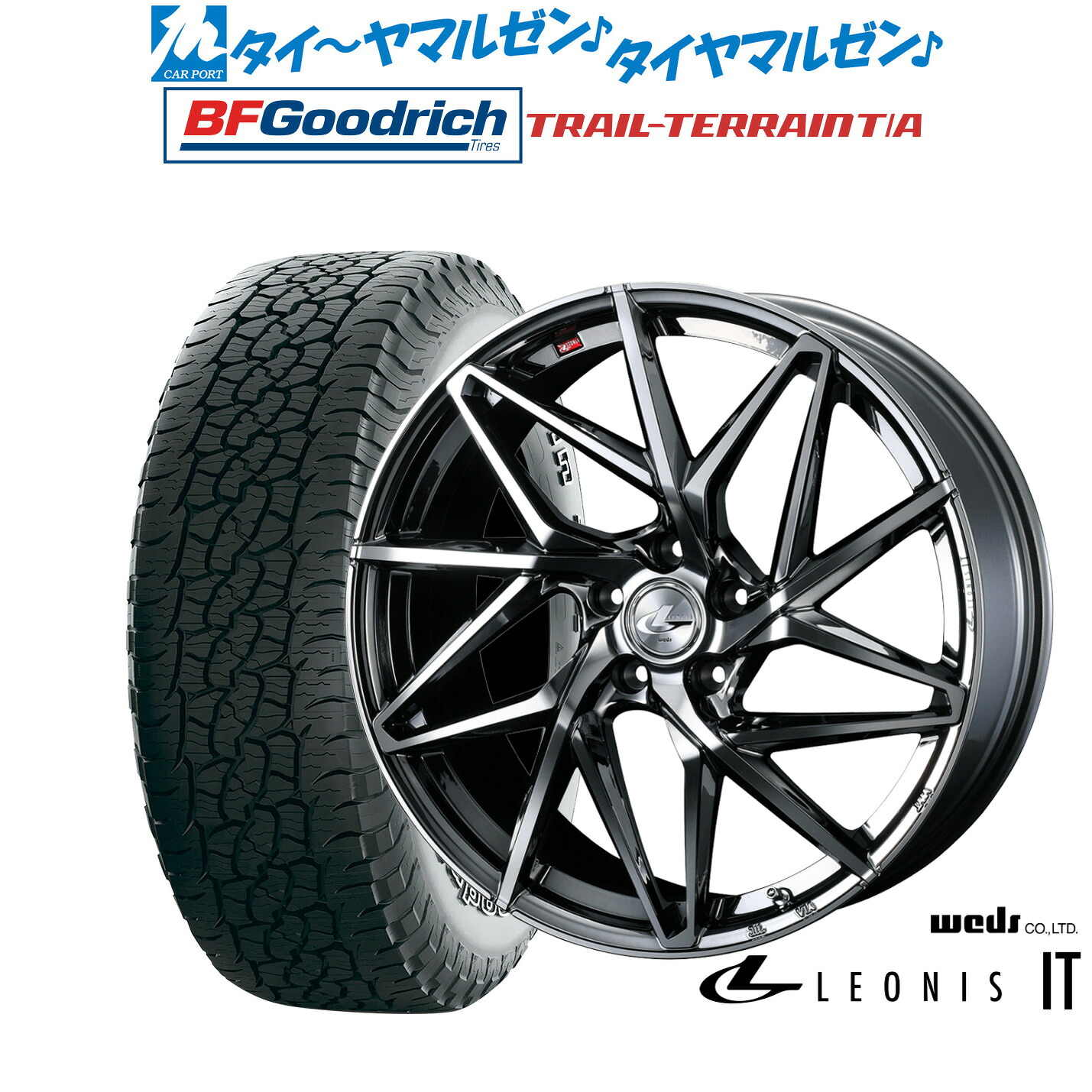 [ﾏﾗｿﾝ期間]P最大42倍&ｸｰﾎﾟﾝ配布 新品 サマータイヤ ホイール4本セット ウェッズ レオニス IT 20インチ 8.5J BFグッドリッチ トレールテレーン T/A 245/50R20