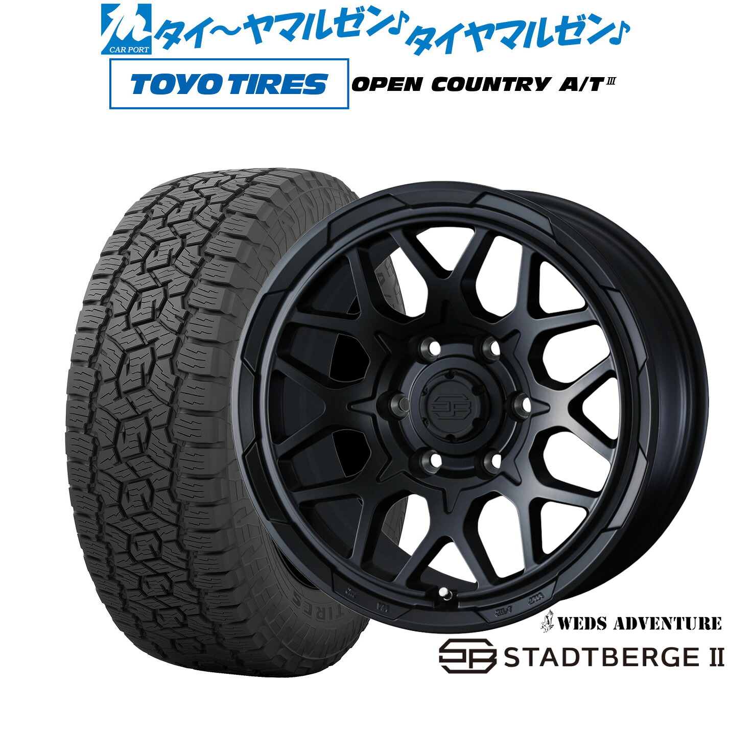 [マラソン期間]割引クーポン配布新品 オフロードタイヤ ホイール4本セットウェッズ アドベンチャー スタットベルクII17インチ 8.0Jトーヨータイヤ OPEN COUNTRY オープンカントリー AT3265/65R17｜カーポートマルゼン 店