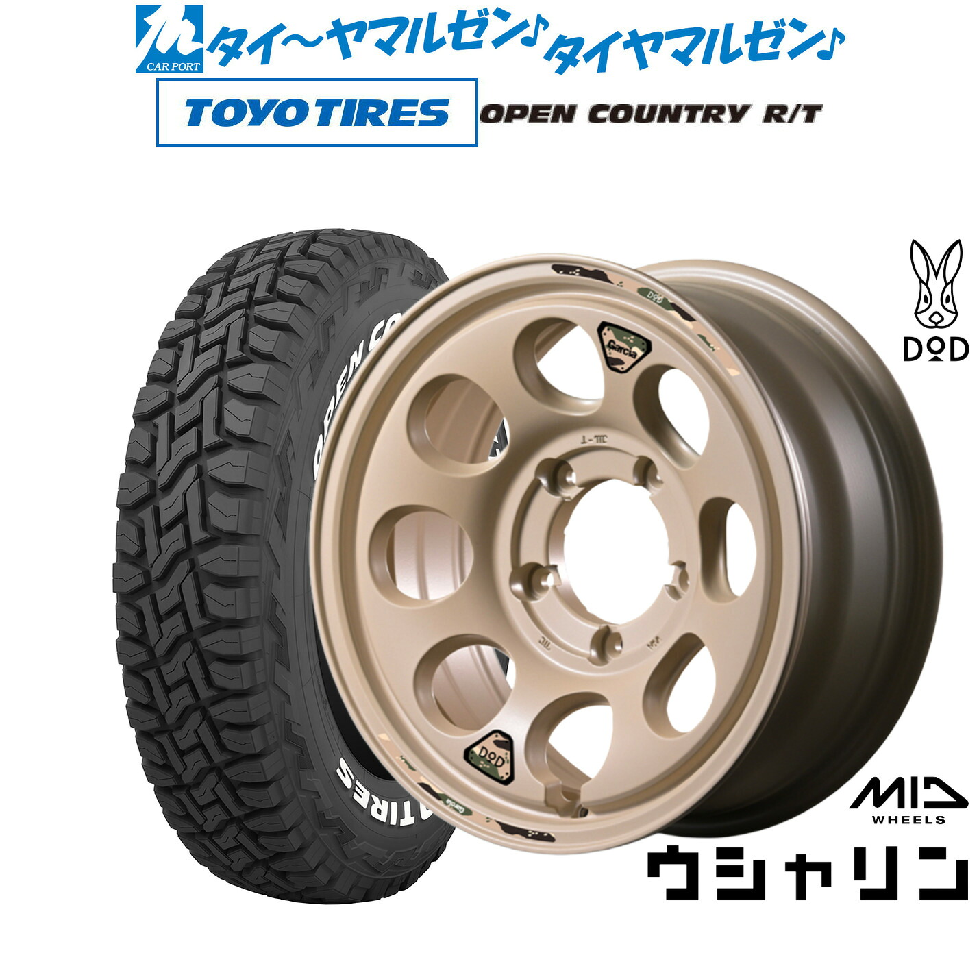 新品 オフロードタイヤ ホイール4本セット MID ホイールズ DOD ウシャリン 16インチ 6.0J トーヨータイヤ OPEN COUNTRY オープンカントリー RT 235/70R16