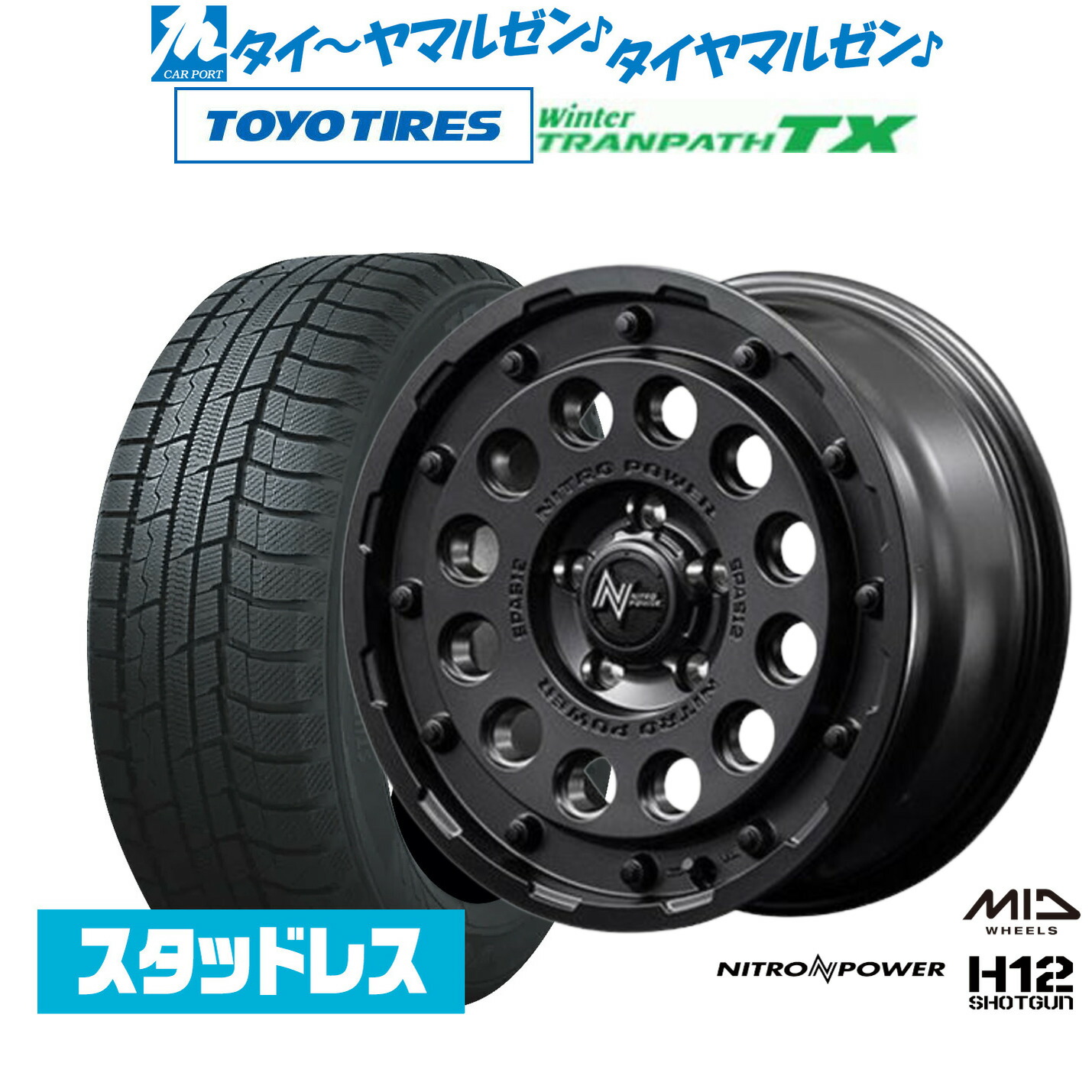 [マラソン期間]割引クーポン配布新品 スタッドレスタイヤ ホイール4本セットMID ナイトロパワー H12 ショットガン16インチ 7.0Jトーヨータイヤ ウィンタートランパス TX215/60R16｜カーポートマルゼン 店