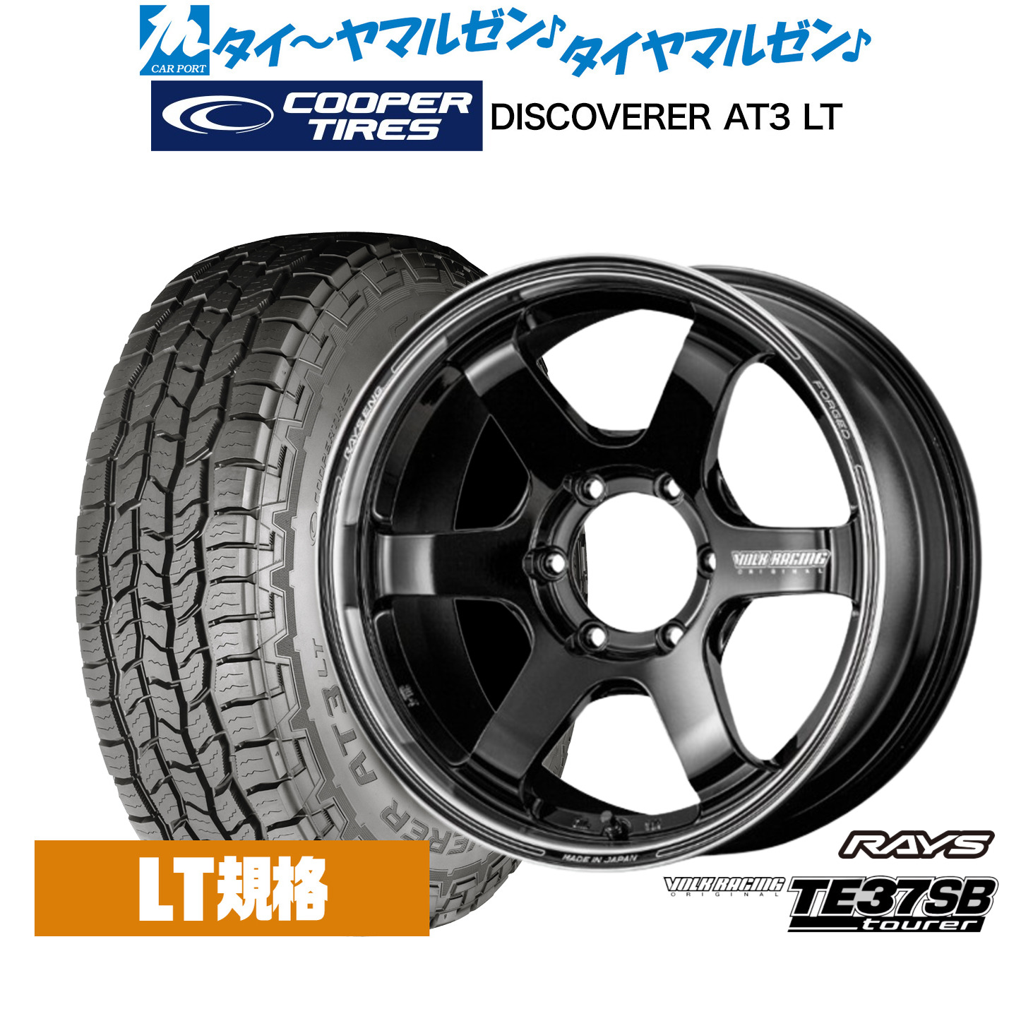 [ﾏﾗｿﾝ期間]P最大42倍&ｸｰﾎﾟﾝ配布 新品 サマータイヤ ホイール4本セット レイズ ボルクレーシング TE37 SB ツアラー 18インチ 8.5J Cooper クーパー DISCOVERER ディスカバラー AT3 LT 265/60R18
