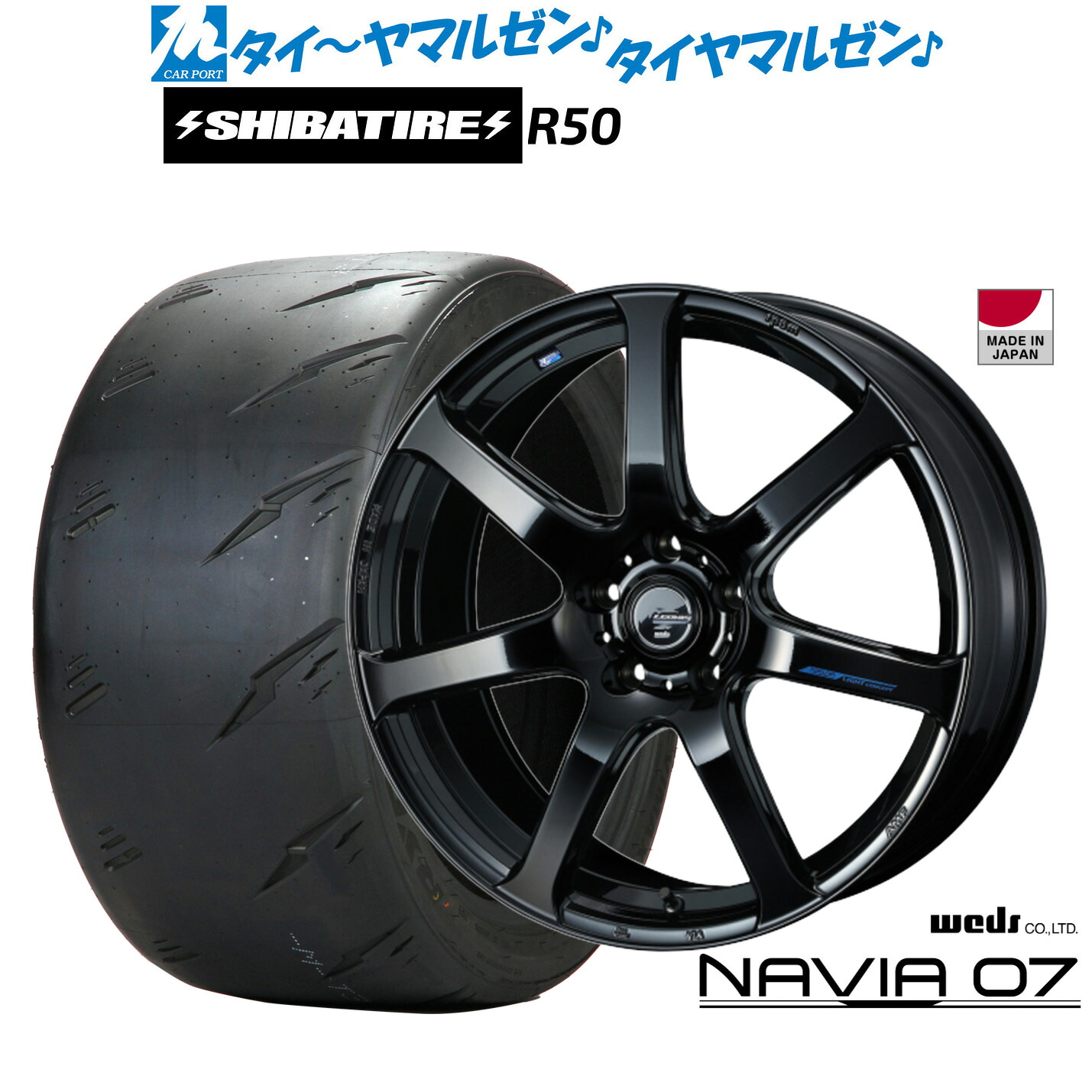 新品 サマータイヤ ホイール4本セット ウェッズ レオニス ナヴィア07 18インチ 8.0J SHIBATIRE シバタイヤ Sタイヤ (R50) 245/40R18