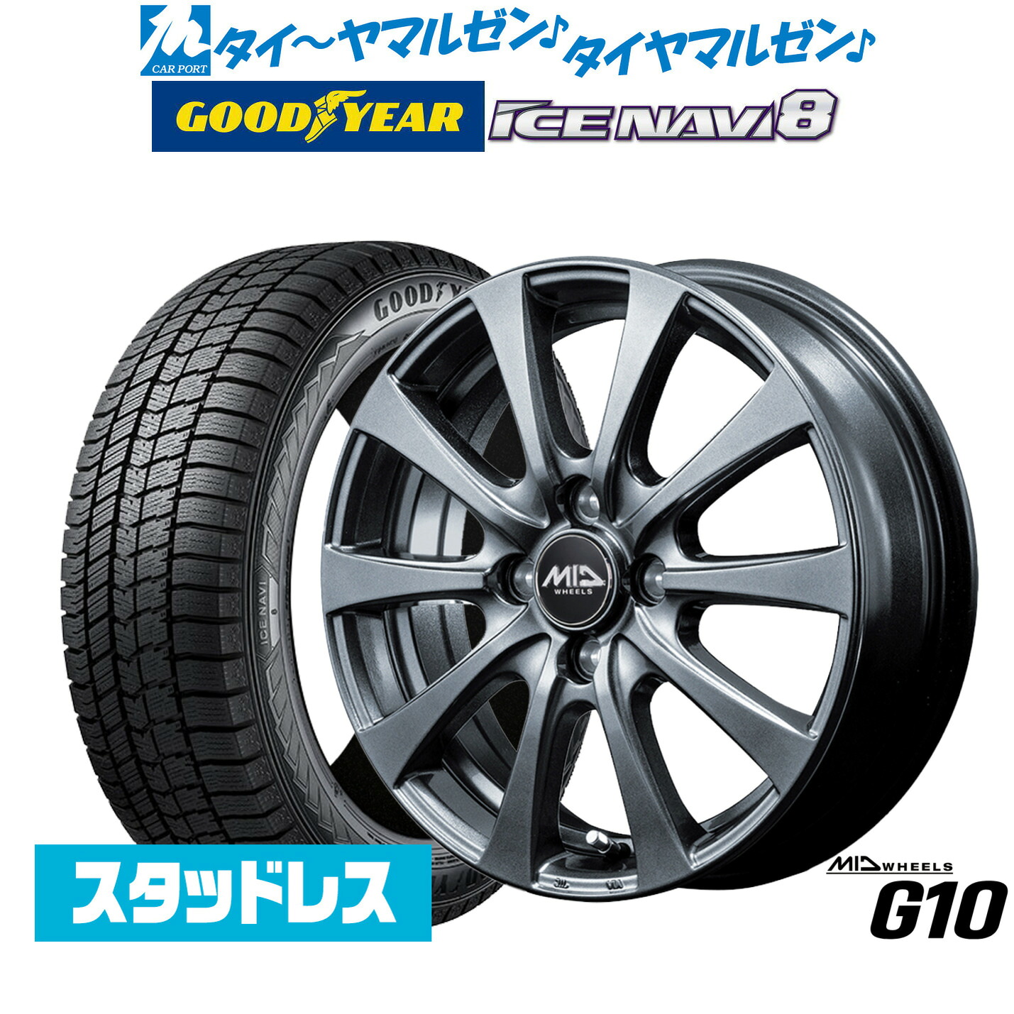 [マラソン期間]割引クーポン配布【2025年製】新品 スタッドレスタイヤ ホイール4本セットMID ホイールズ G1015インチ 5.5Jグッドイヤー ICE NAVI アイスナビ 8 日本製 195/65R15｜カーポートマルゼン 店