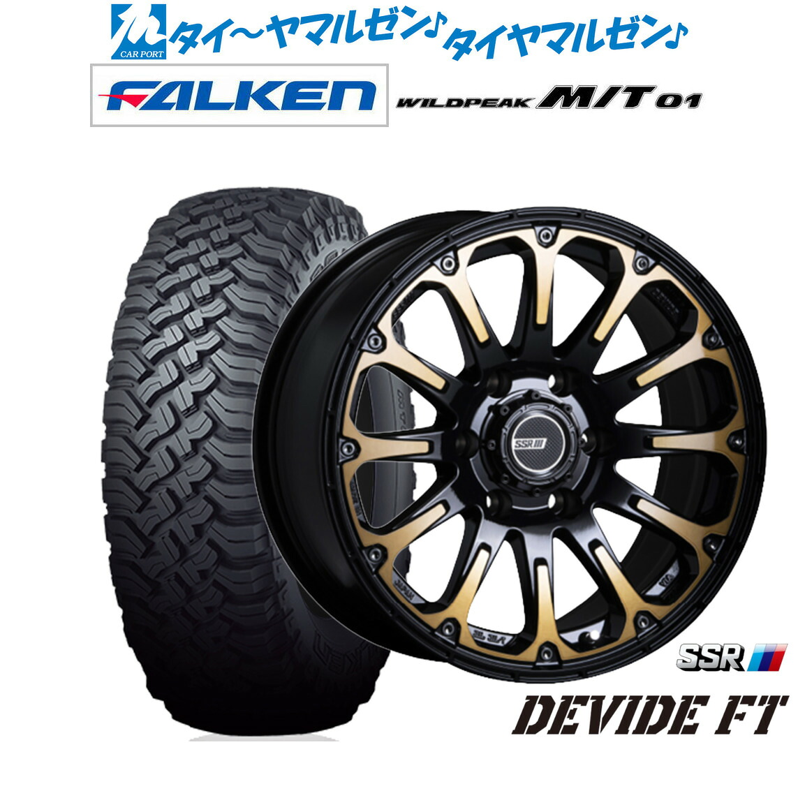 [ﾏﾗｿﾝ期間]P最大42倍&ｸｰﾎﾟﾝ配布 新品 オフロードタイヤ ホイール4本セット タナベ SSR ディバイド FT 17インチ 8.0J ファルケン WILDPEAK ワイルドピーク M/T 01 265/70R17