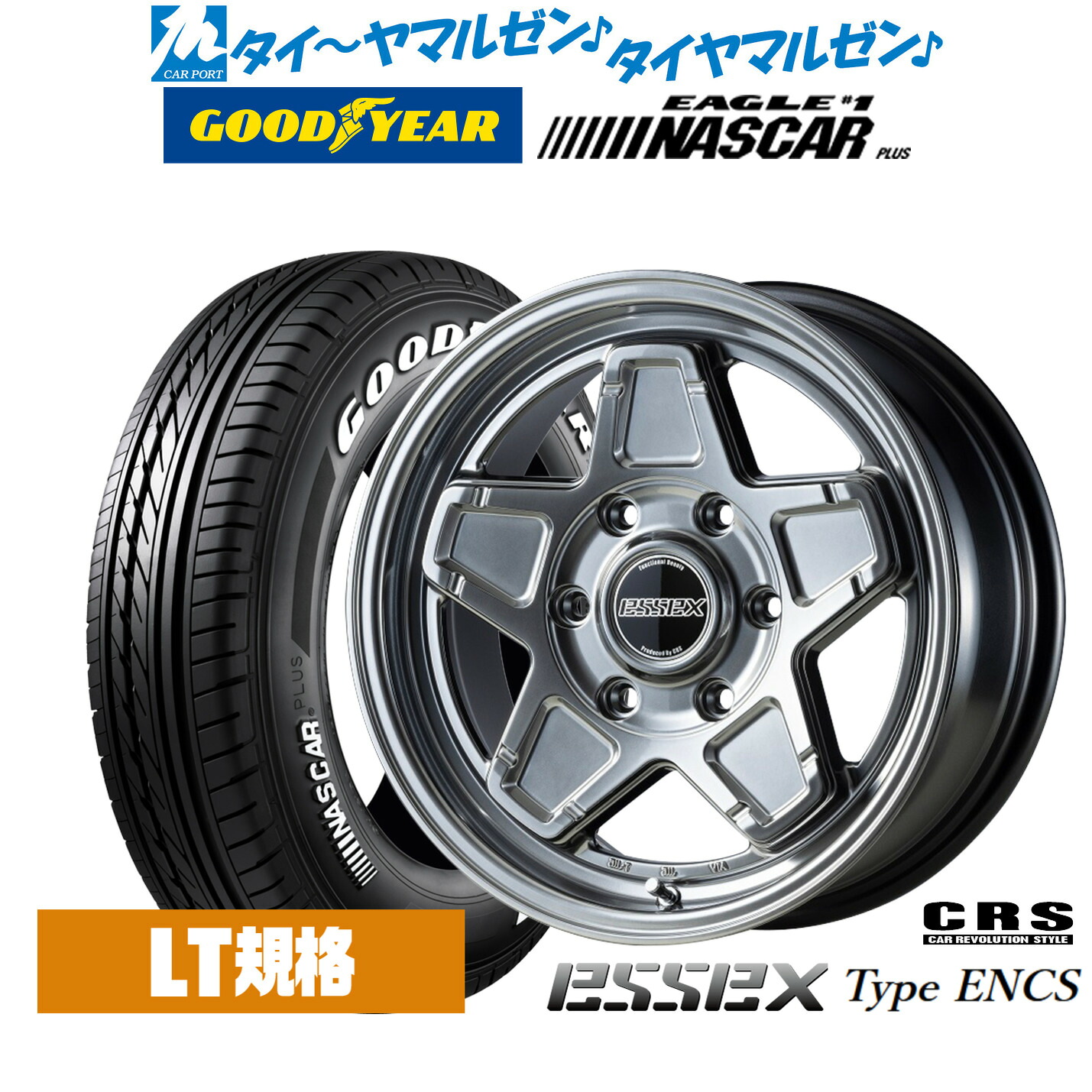 [マラソン期間]割引クーポン配布新品 サマータイヤ ホイール4本セットCRS ESSEX エセックス ENCS-1616インチ 6.5Jグッドイヤー EAGLE イーグル #1 NASCAR PLUS ナスカープラス215/65R16｜カーポートマルゼン 店