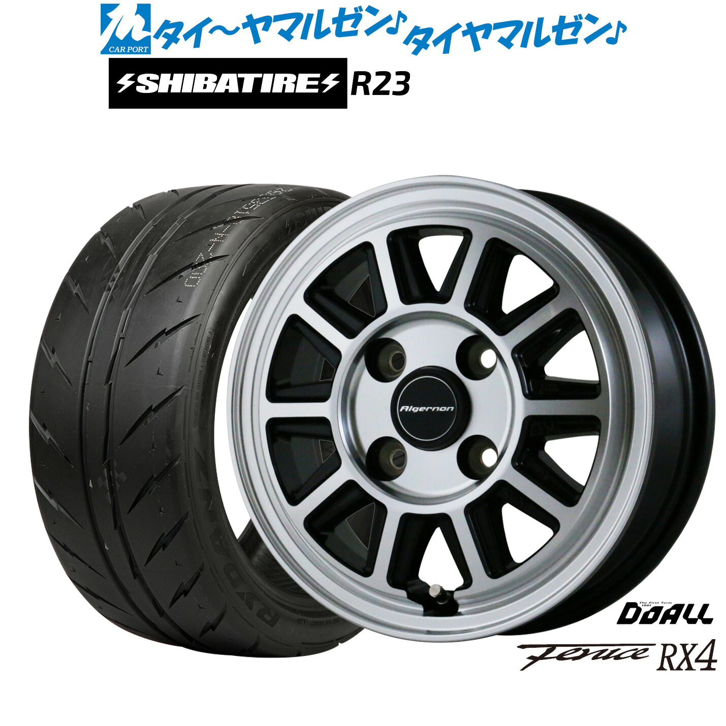 [マラソン期間]割引クーポン配布新品 サマータイヤ ホイール4本セットドゥオール アルジェノン フェニーチェ RX414インチ 4.5JSHIBATIRE シバタイヤ 280 (R23)165/55R14｜カーポートマルゼン 店