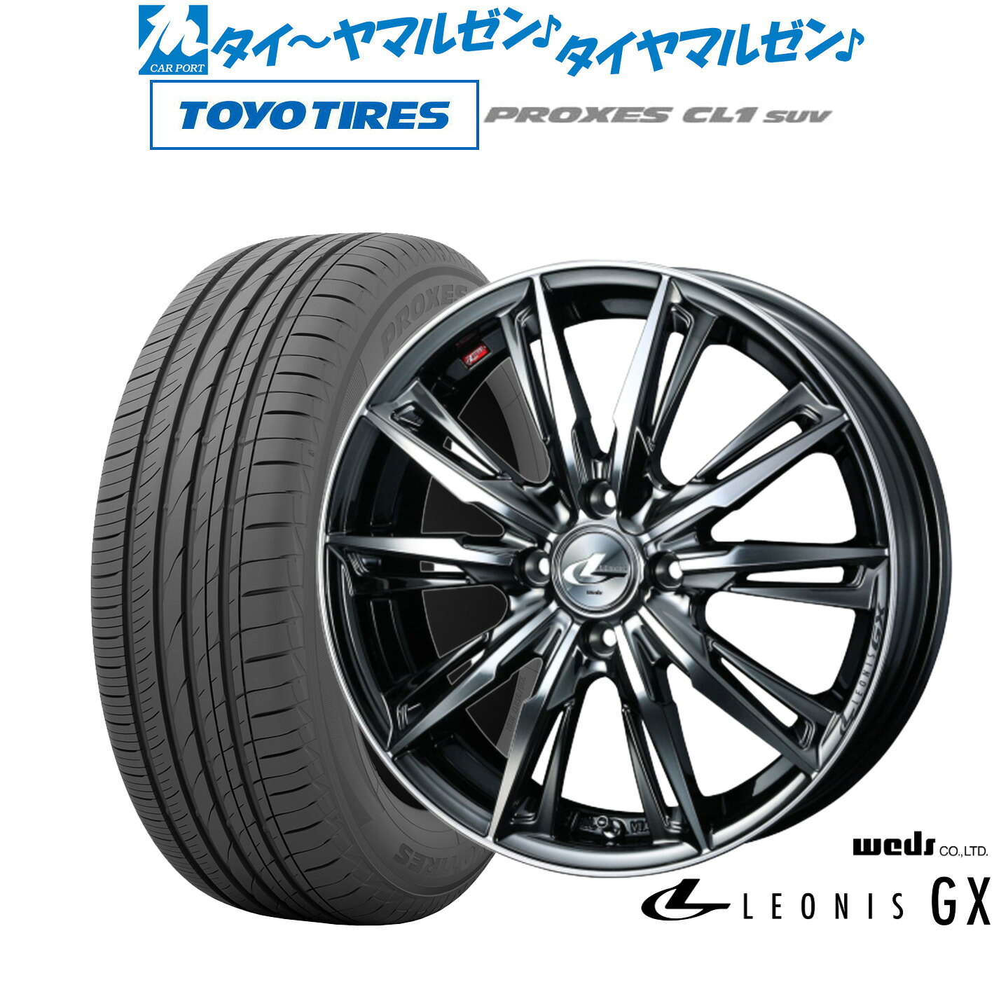 新品 サマータイヤ ホイール4本セット ウェッズ レオニス GX 17インチ 6.5J トーヨータイヤ プロクセス PROXES CL1 SUV 195/60R17
