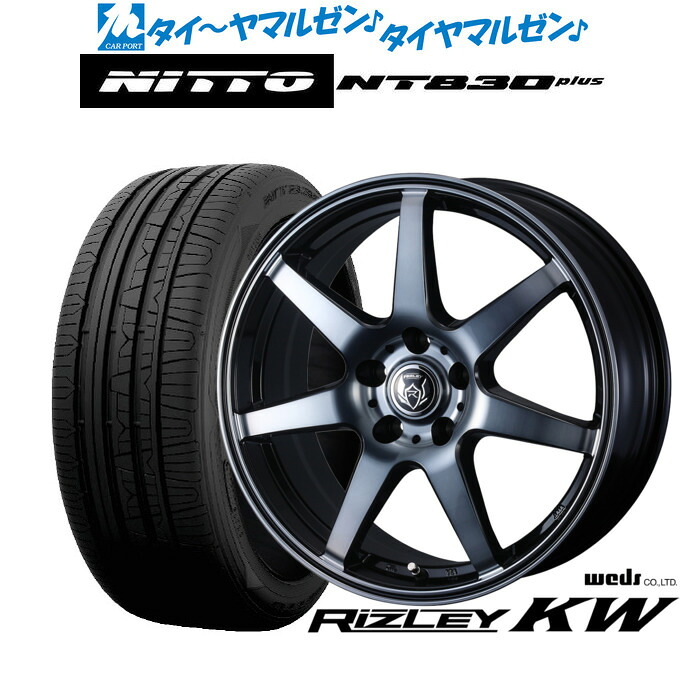 新品 サマータイヤ ホイール4本セットウェッズ ライツレー KW18インチ 7.5JNITTO NT830 plus 235/45R18｜カーポートマルゼン 店