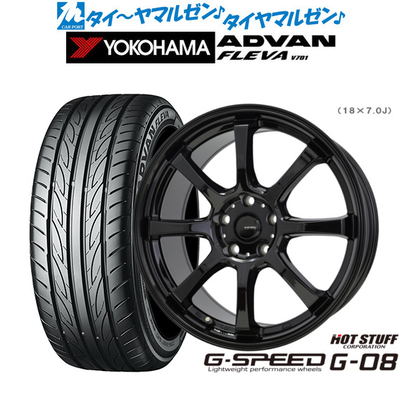 新品 サマータイヤ ホイール4本セットホットスタッフ G.speed G-0816インチ 6.5Jヨコハマ ADVAN アドバン フレバ V701205/55R16|カーポートマルゼン 店