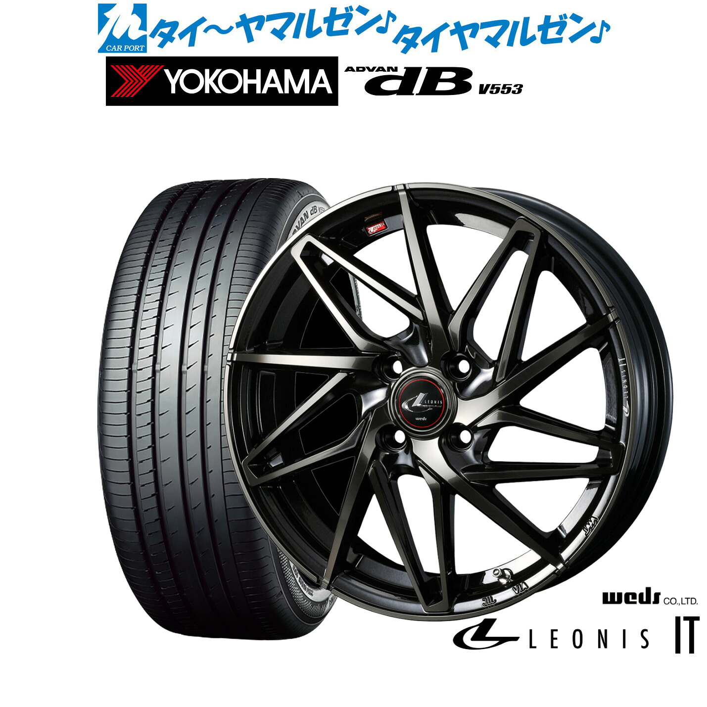 新品 サマータイヤ ホイール4本セットウェッズ レオニス IT17インチ 6.5Jヨコハマ ADVAN アドバン dB(V553)205/45R17|カーポートマルゼン 店