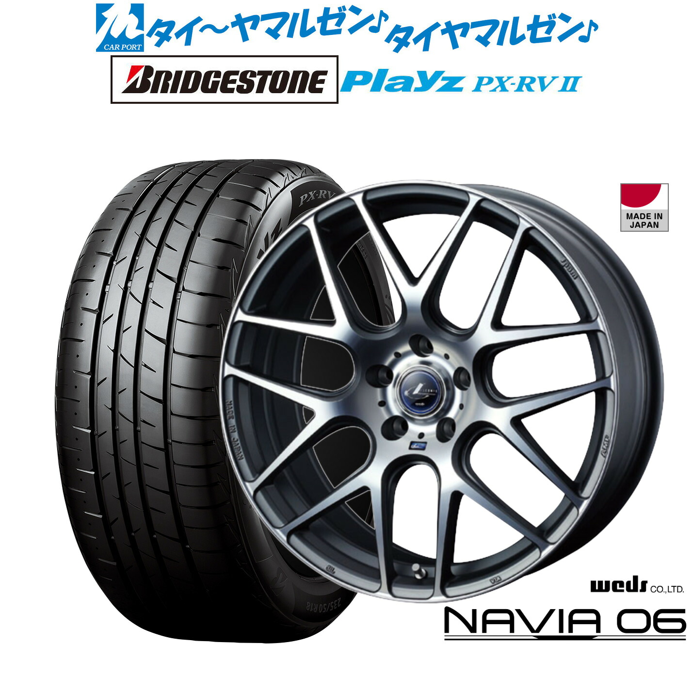新品 サマータイヤ ホイール4本セット ウェッズ レオニス ナヴィア06 18インチ 8.0J ブリヂストン PLAYZ プレイズ PX-RVII 215/55R18
