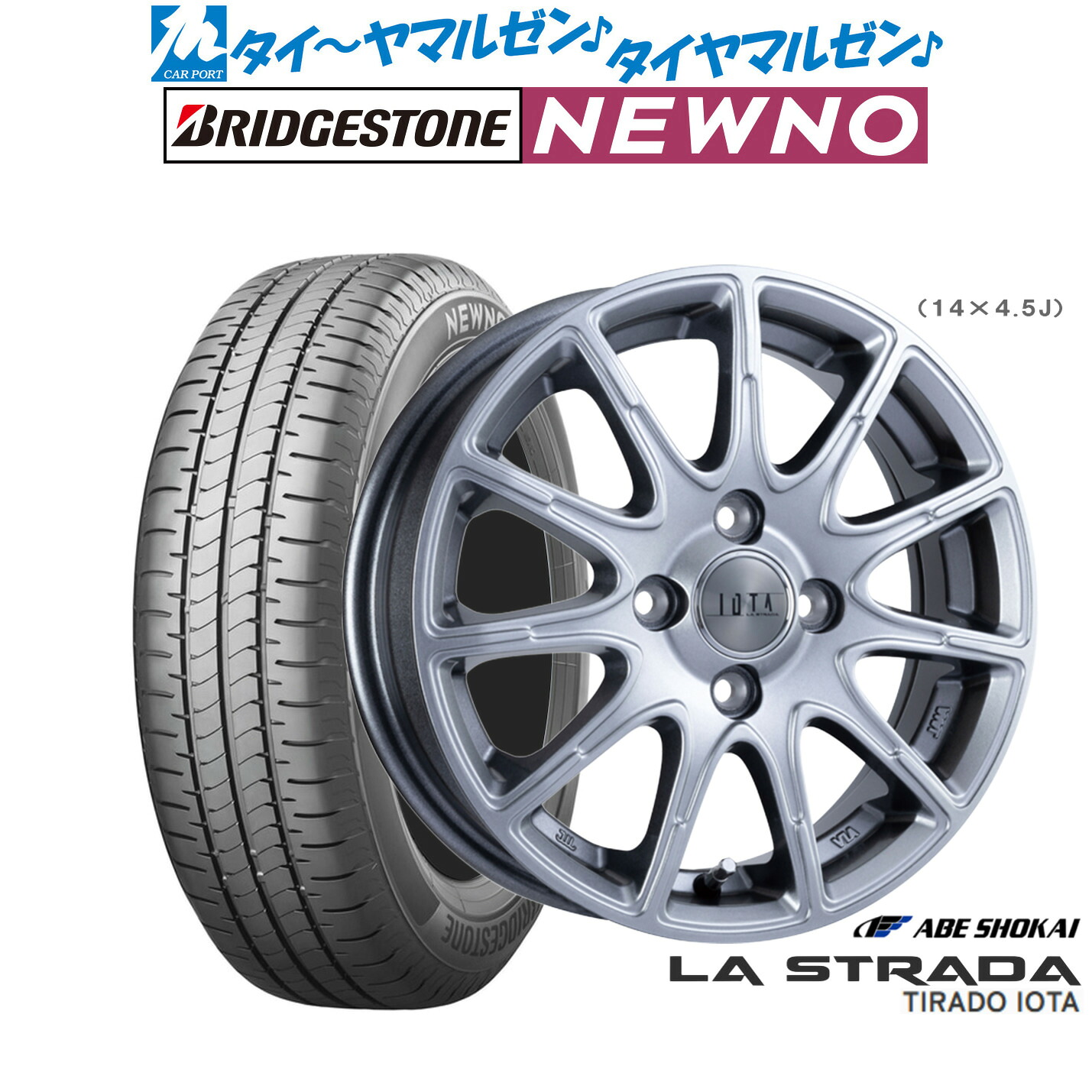新品 サマータイヤ ホイール4本セット阿部商会 ラ・ストラーダ ティラード IOTA(イオタ)14インチ 4.5Jブリヂストン NEWNO ニューノ155/65R14｜カーポートマルゼン 店