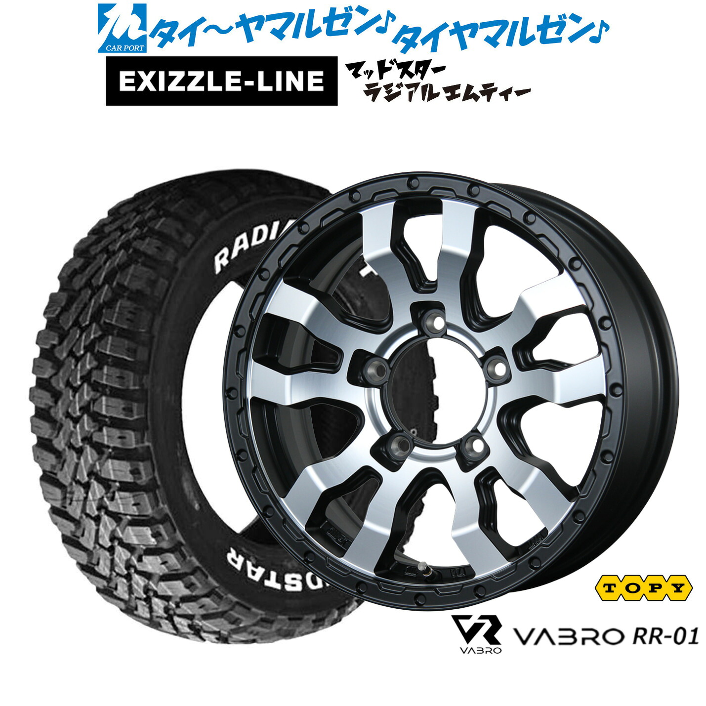 新品 サマータイヤ ホイール4本セット トピー ヴァブロ RR-01 16インチ 5.5J エクシズルライン MUDSTAR マッドスター RADIAL(ラジアル) M/T 225/70R16