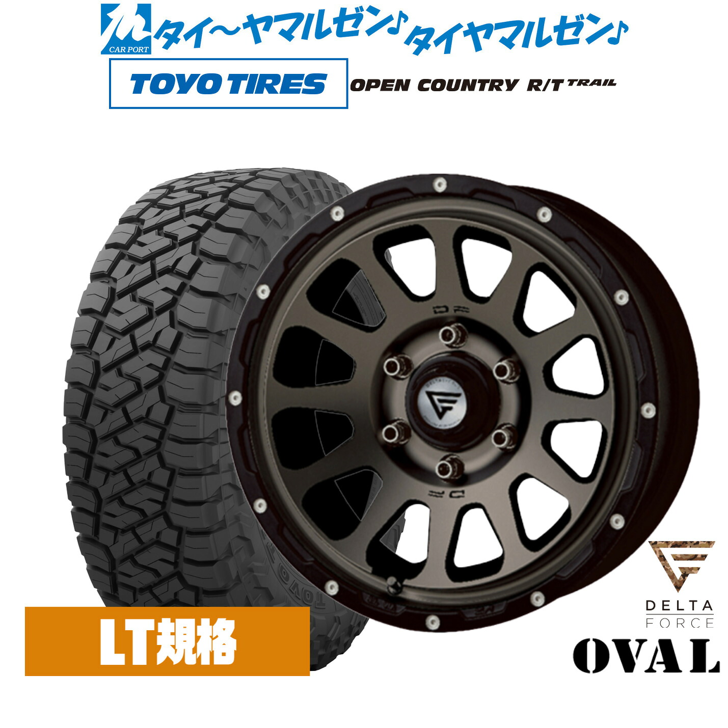 [マラソン期間]割引クーポン配布 新品 サマータイヤ ホイール4本セット FORCE デルタフォース OVAL(オーバル) 17インチ 8.0J トーヨータイヤ OPEN COUNTRY オープンカントリー RT TRAIL 265/70R17