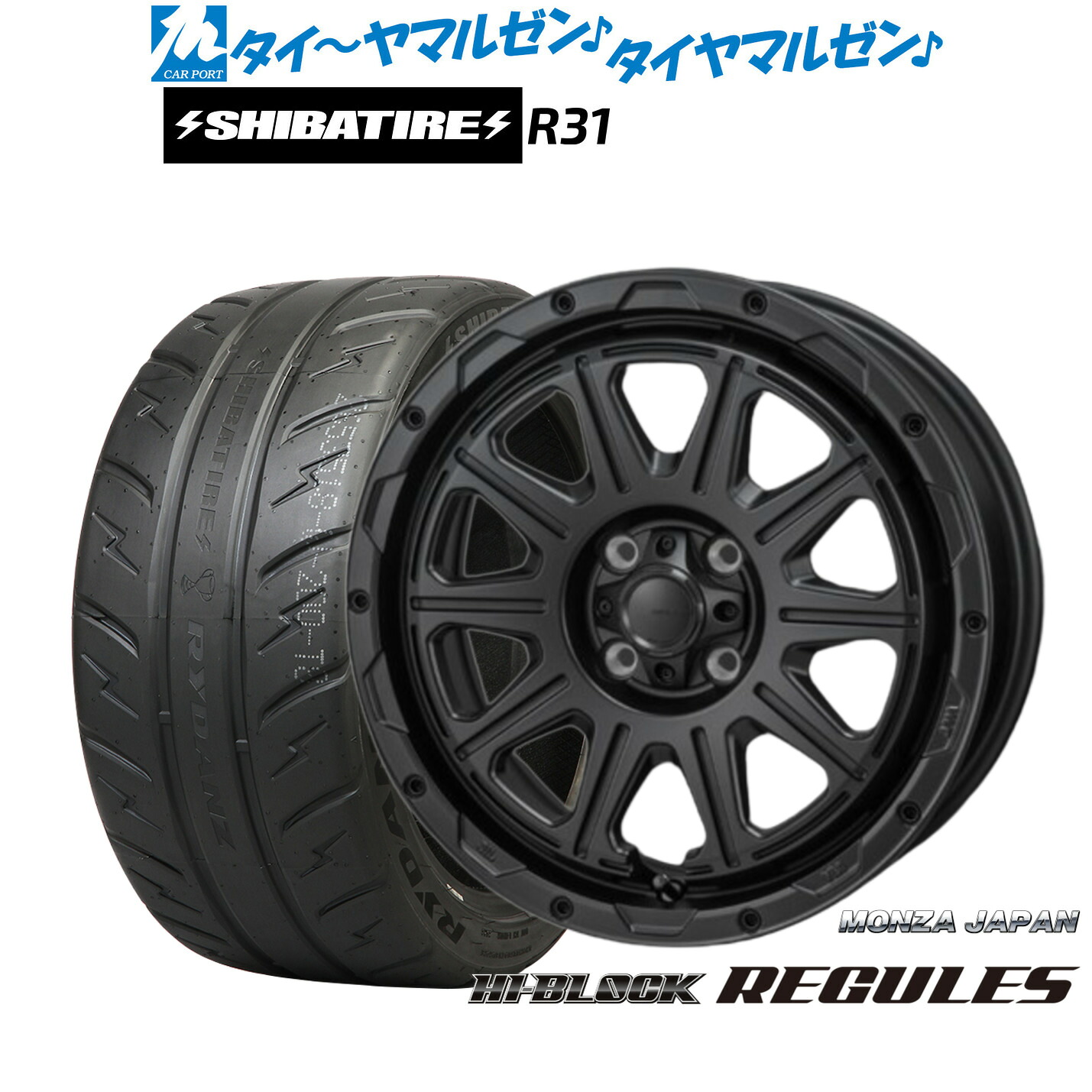 [マラソン期間]割引クーポン配布新品 サマータイヤ ホイール4本セットモンツァ ハイブロック レグルス16インチ 6.0JSHIBATIRE シバタイヤ 280R (R31)195/45R16｜カーポートマルゼン 店