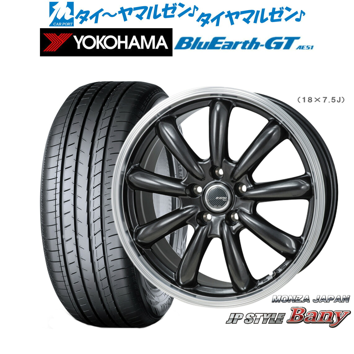 新品 サマータイヤ ホイール4本セット モンツァ JP STYLE BANY(バーニー) 15インチ 6.0J ヨコハマ BluEarth ブルーアース GT (AE51) 195/55R15