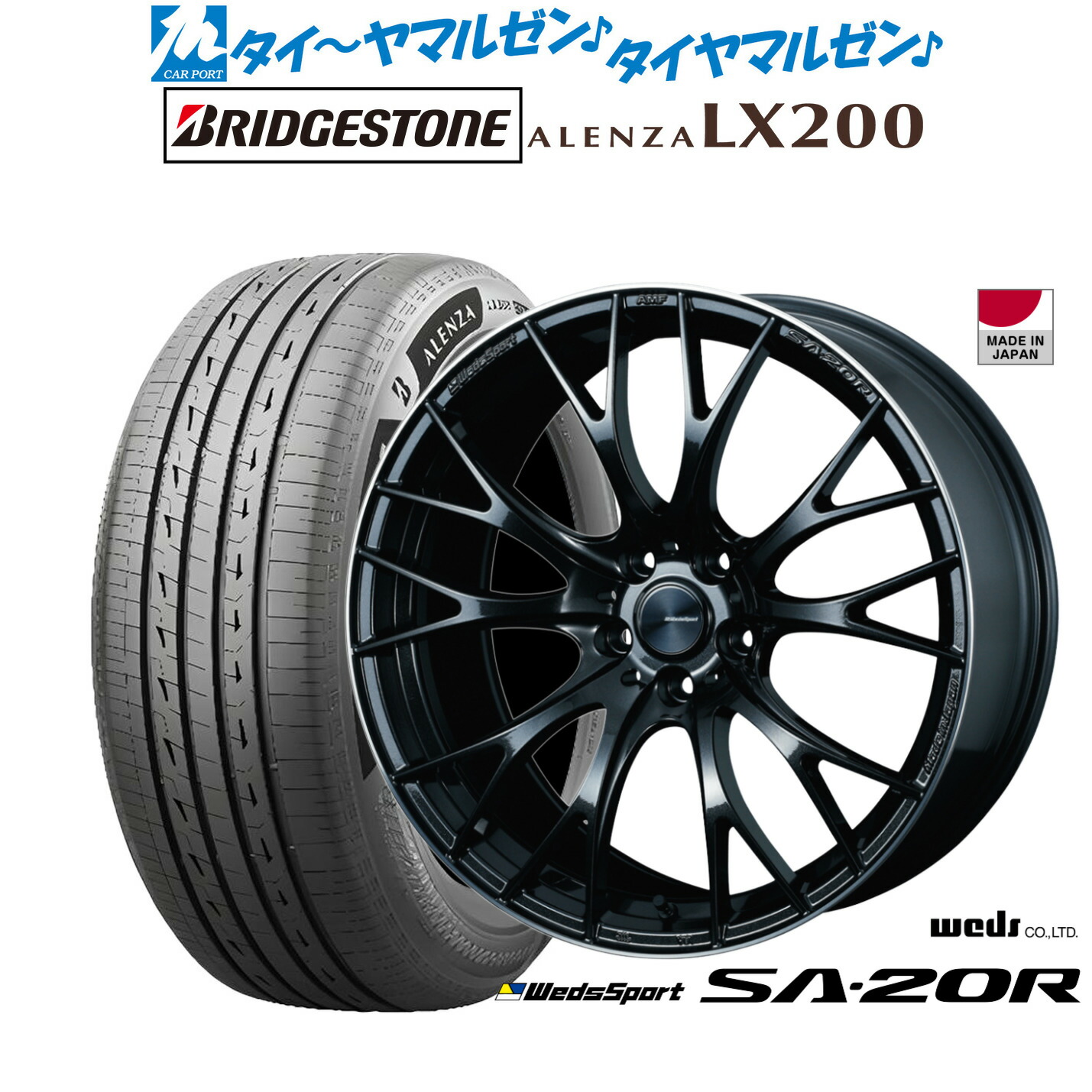 [ﾏﾗｿﾝ期間]P最大42倍&ｸｰﾎﾟﾝ配布 新品 サマータイヤ ホイール4本セット ウェッズ ウェッズスポーツ SA-20R 20インチ 8.5J ブリヂストン ALENZA アレンザ LX200 255/45R20 196,950円