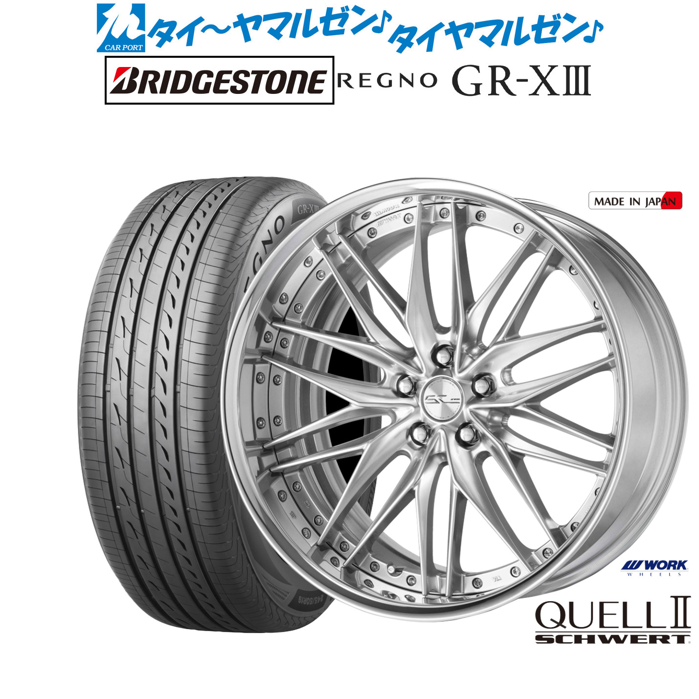 新品 サマータイヤ ホイール4本セットワーク シュヴァート クヴェルII19インチ 8.0Jブリヂストン REGNO レグノ GR-XIII(GR-X3)245/50R19|カーポートマルゼン 店