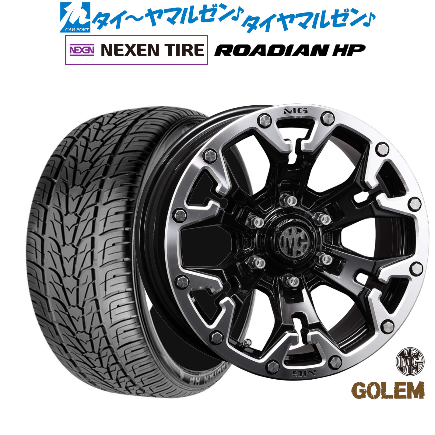 新品 サマータイヤ ホイール4本セットクリムソン MG ゴーレム20インチ 9.0JNEXEN ネクセン ROADIAN HP275/55R20|カーポートマルゼン 店