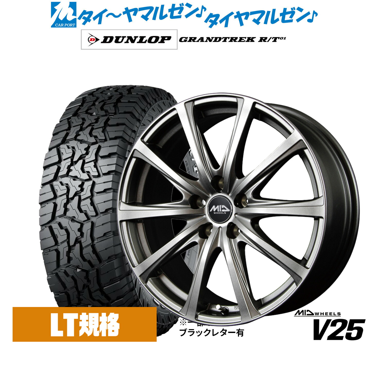 新品 オフロードタイヤ ホイール4本セットMID ホイールズ V2516インチ 6.5Jダンロップ GRANDTREK グラントレック R/T01235/70R16|カーポートマルゼン 店